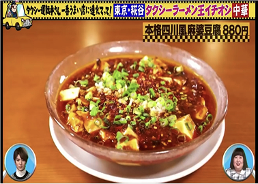 テレビ東京番組に出演しました!