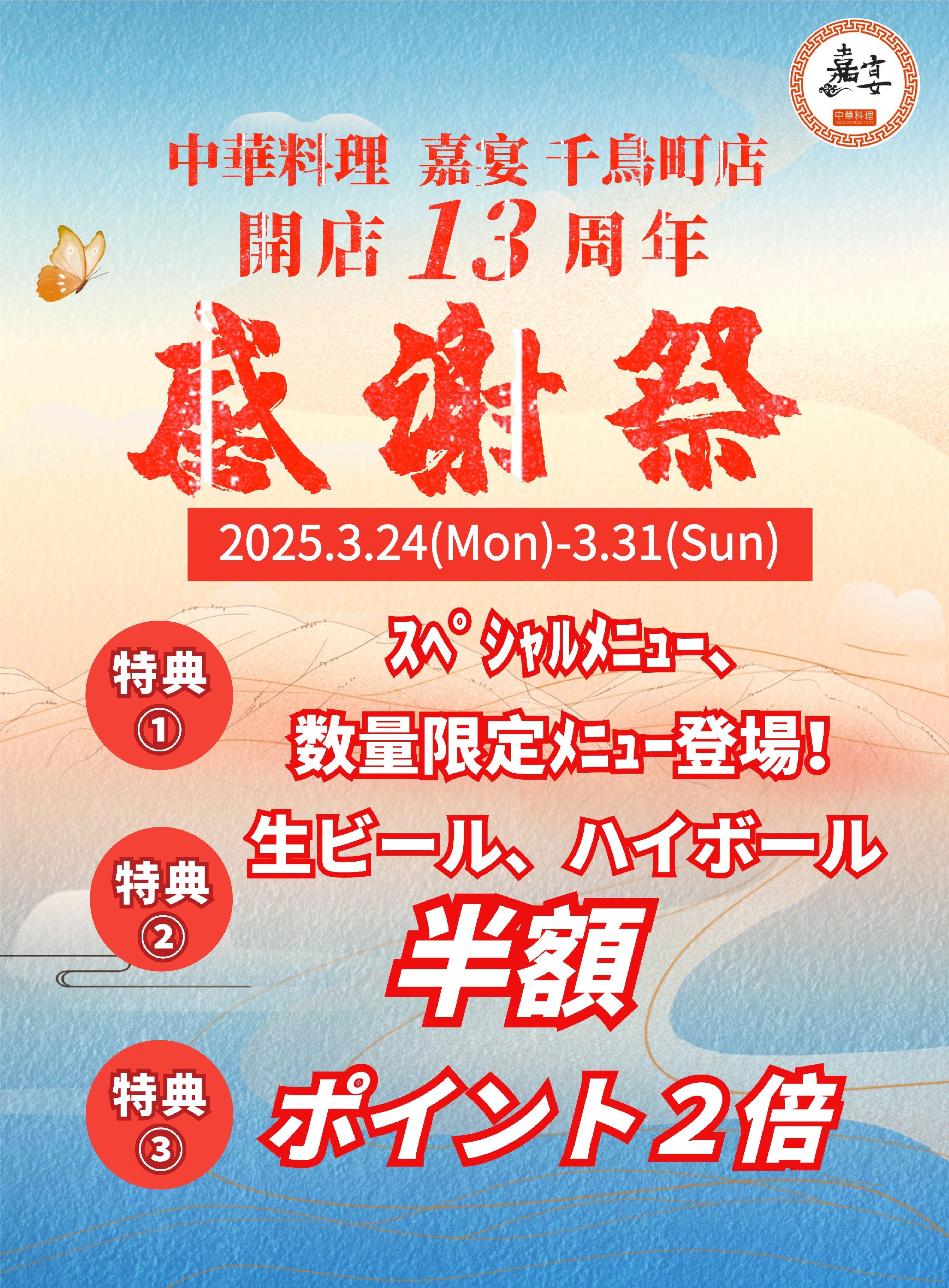 1742265809137656.jpg 图怪兽_古风故宫上新海报海报 副本.jpg