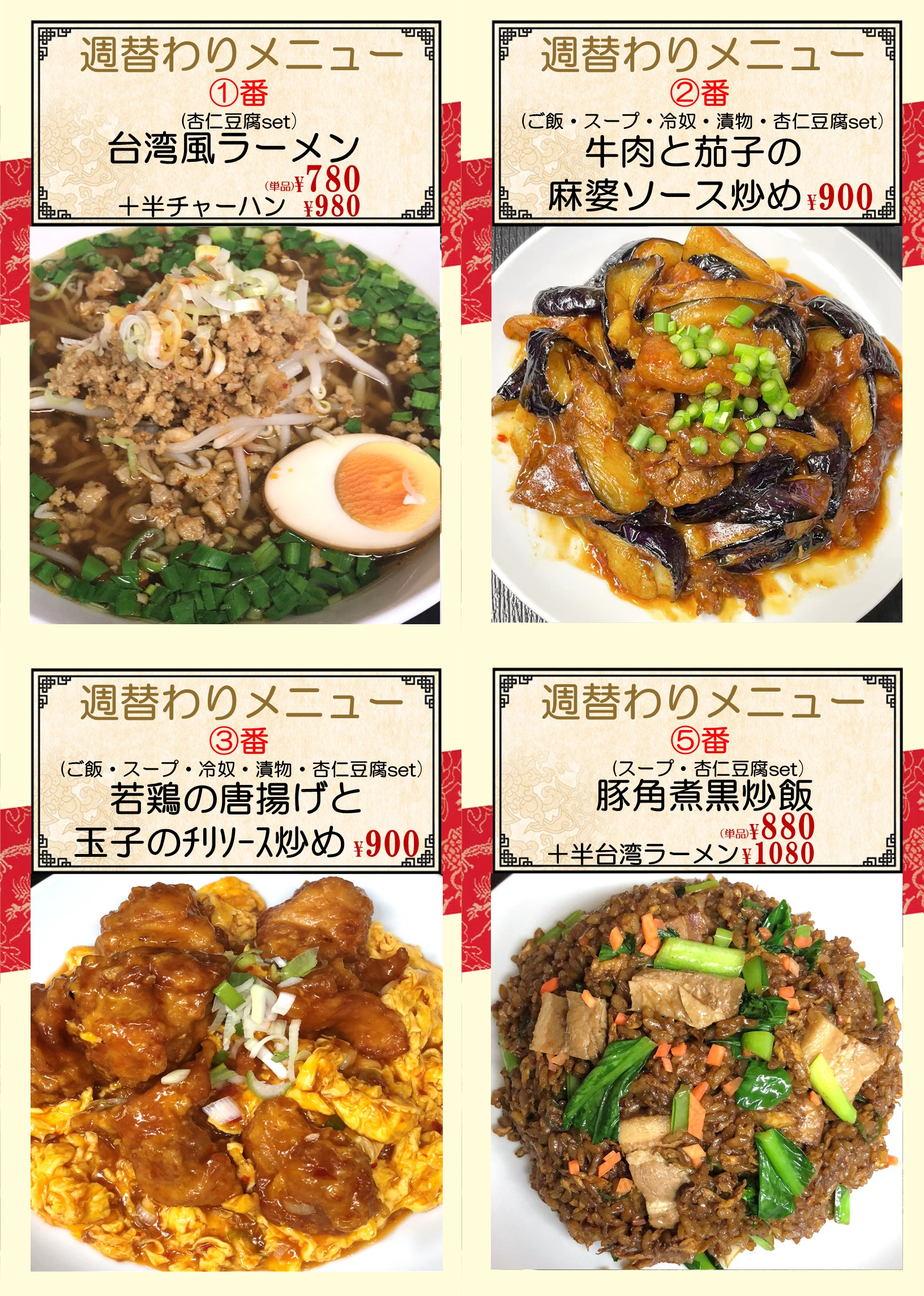 千鳥町.png