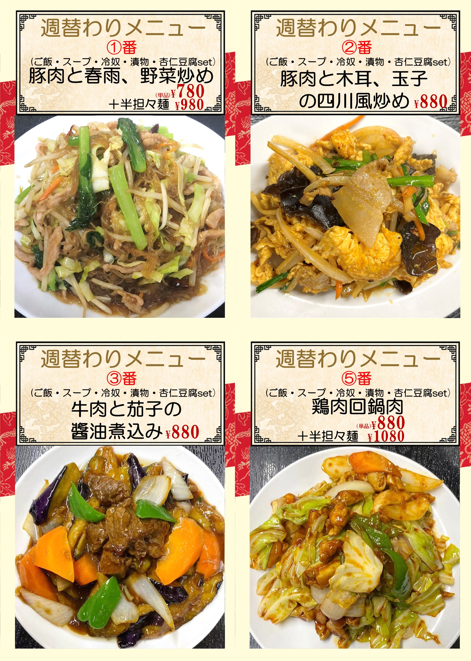 1765155423149148.png 糀谷.png