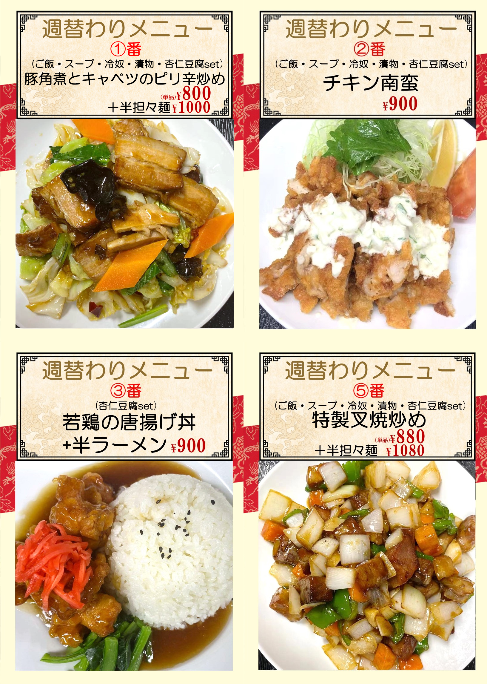 1765155423495219.png 蒲田.png