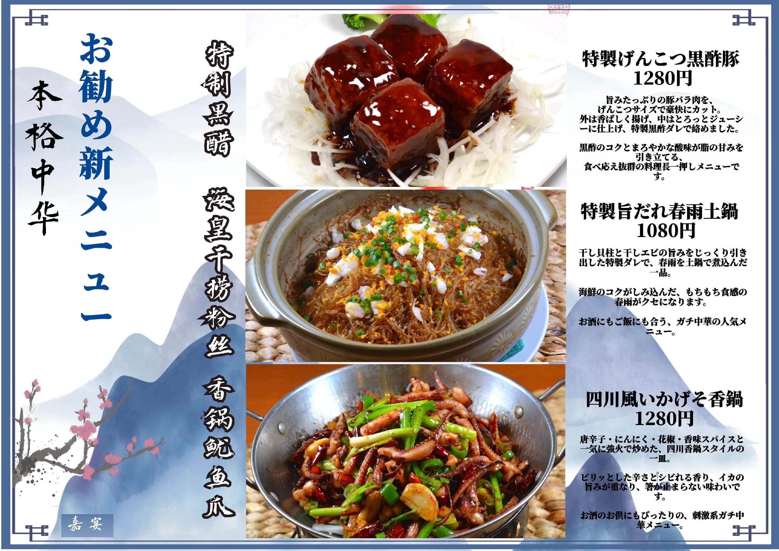 图怪兽_花鼓 新菜单.jpg