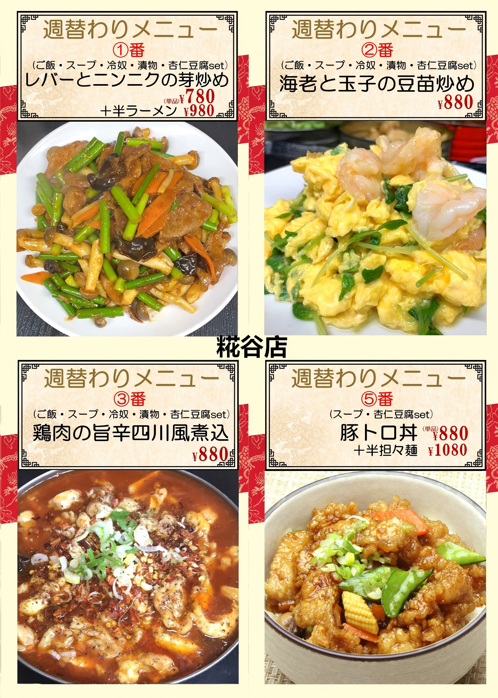 1773034387104313.png 糀谷.png