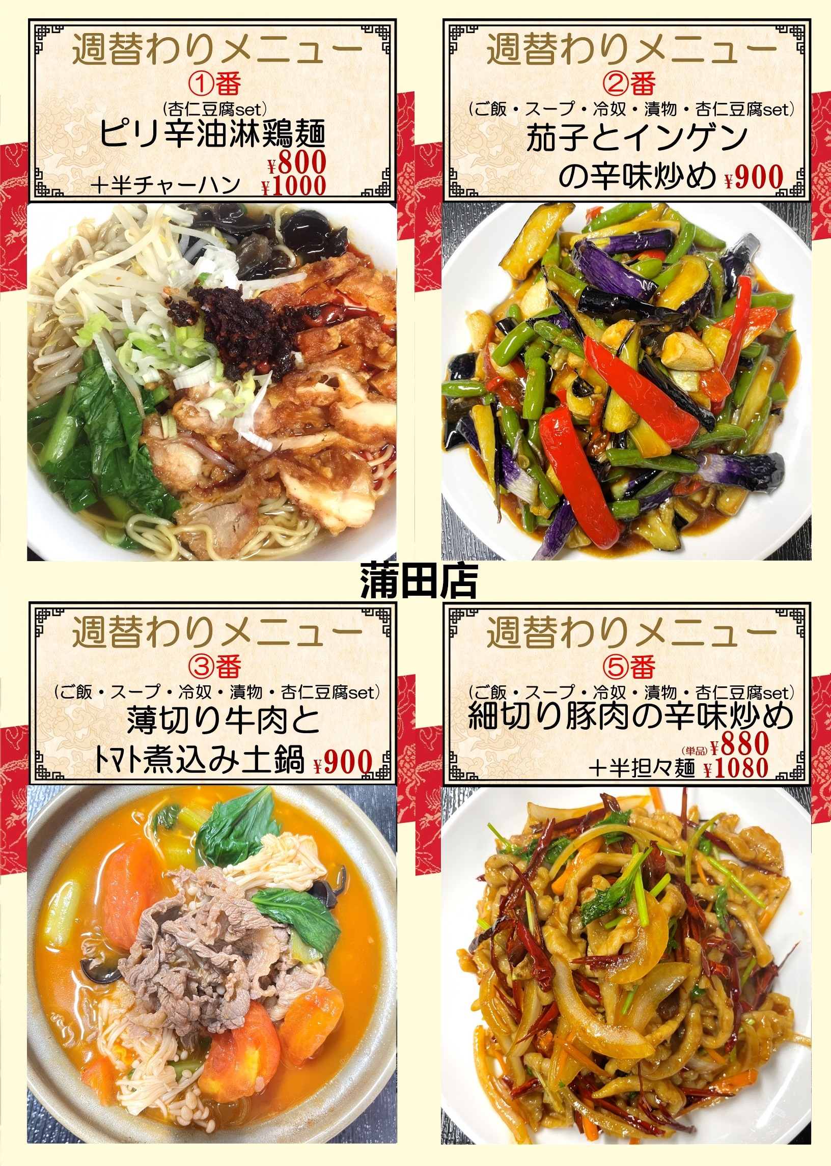 1773034387118452.png 蒲田.png