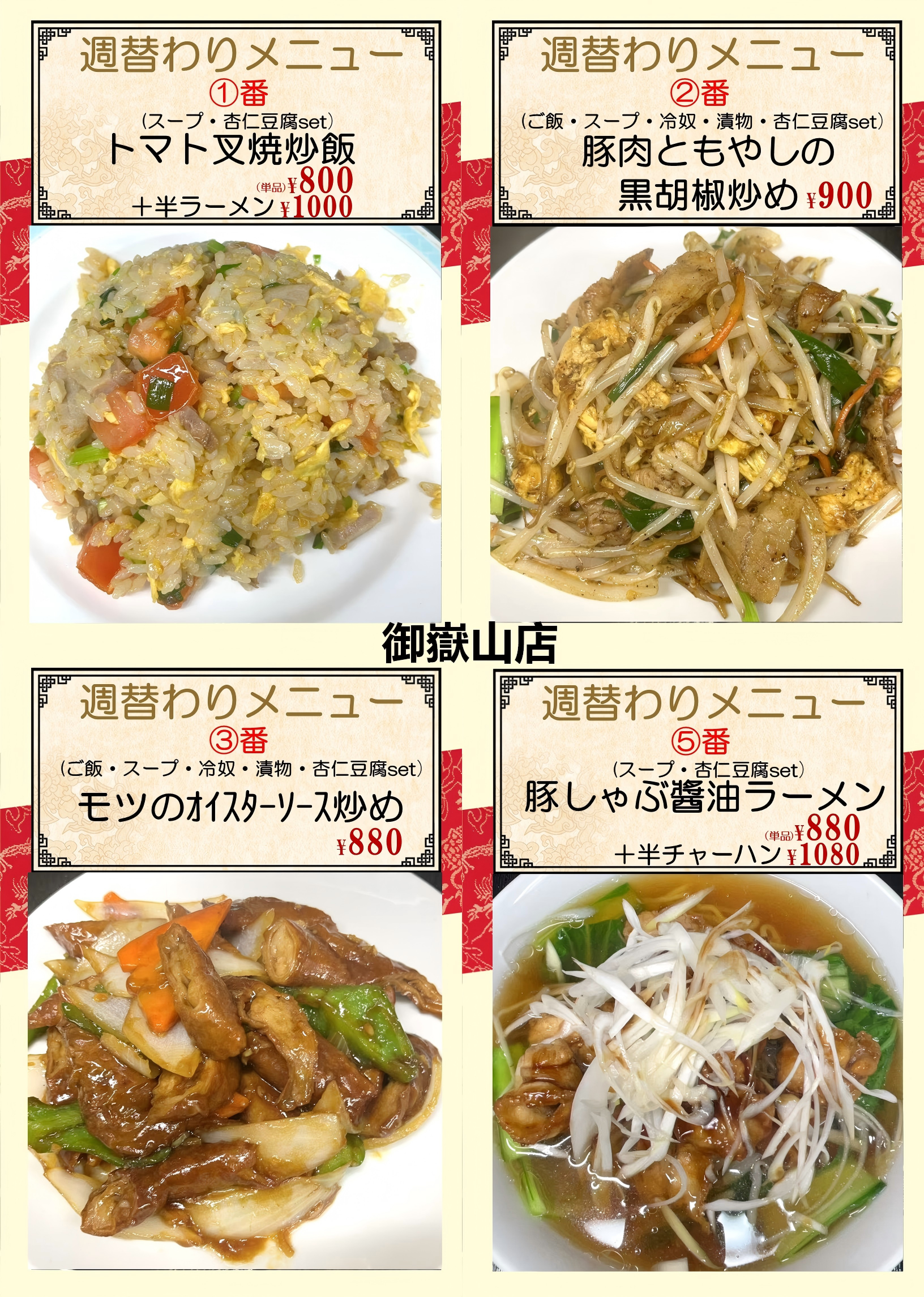 1773034387136810.png 御嶽山.png