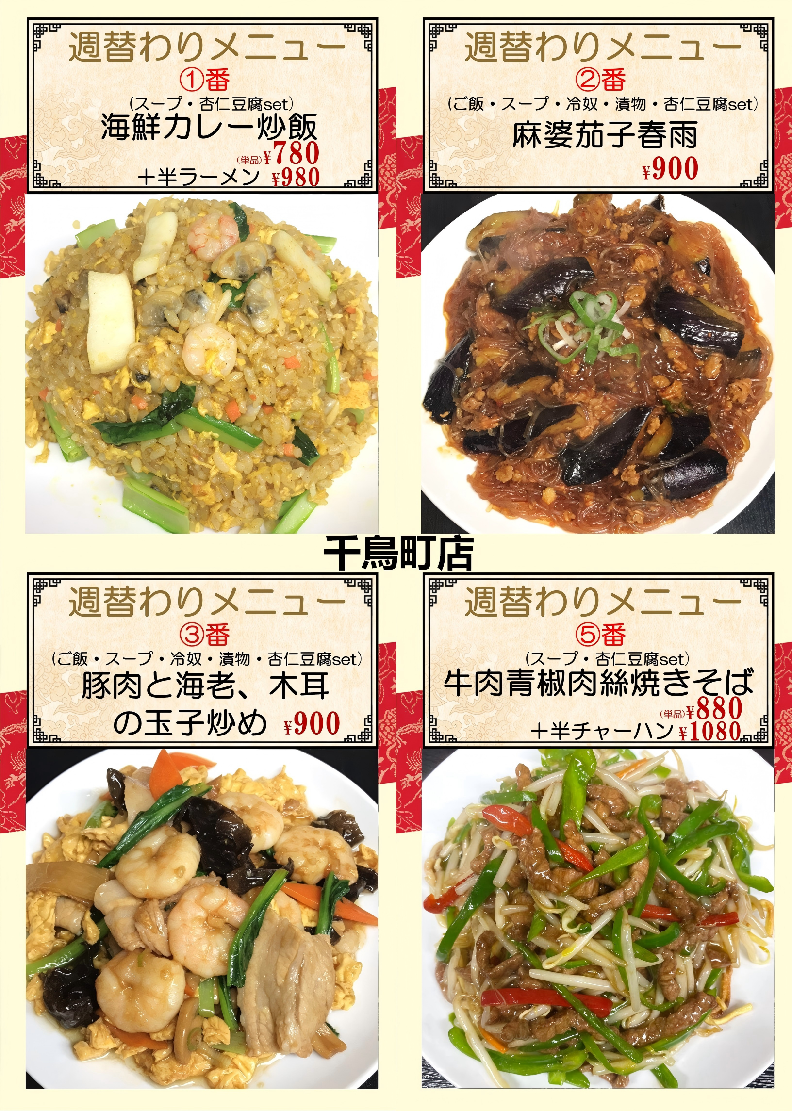 1773034387216697.png 千鳥.png