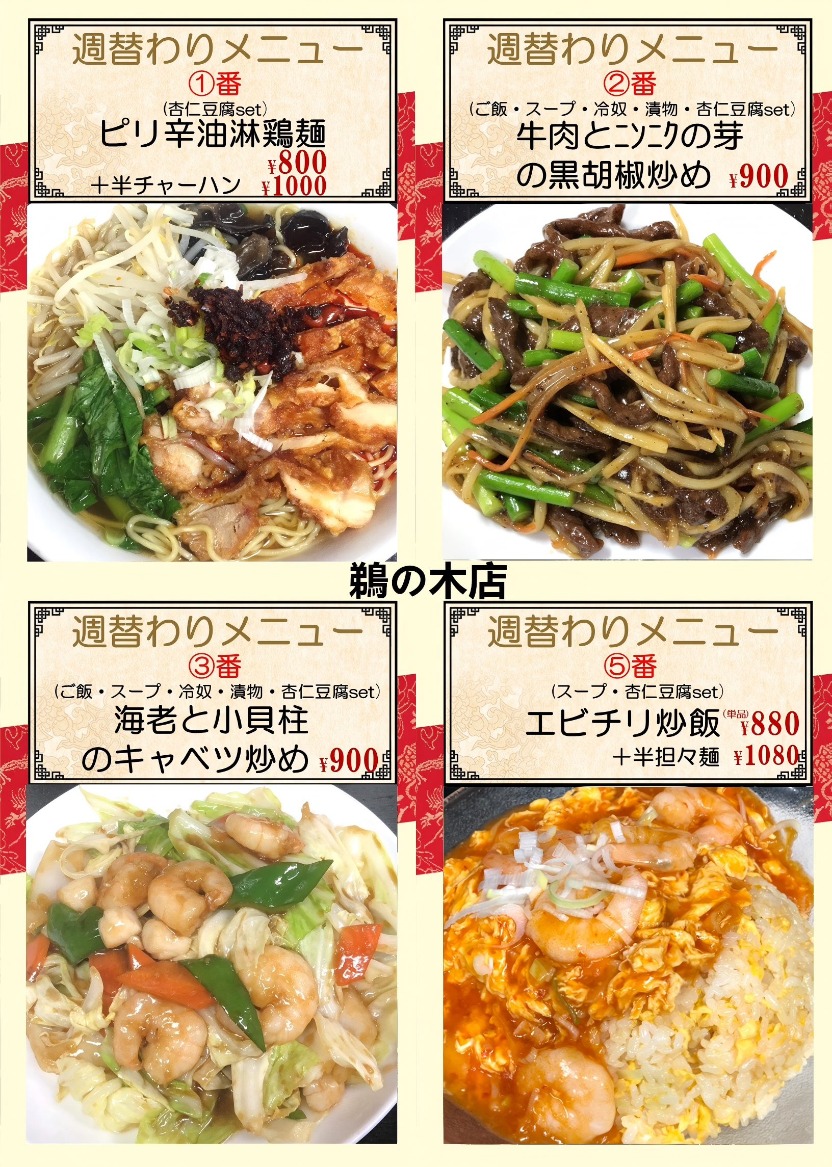 1773034387924248.png 鵜の木.png