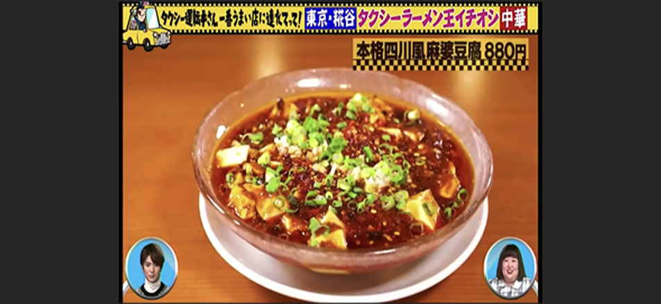 中華料理 嘉宴 糀谷店