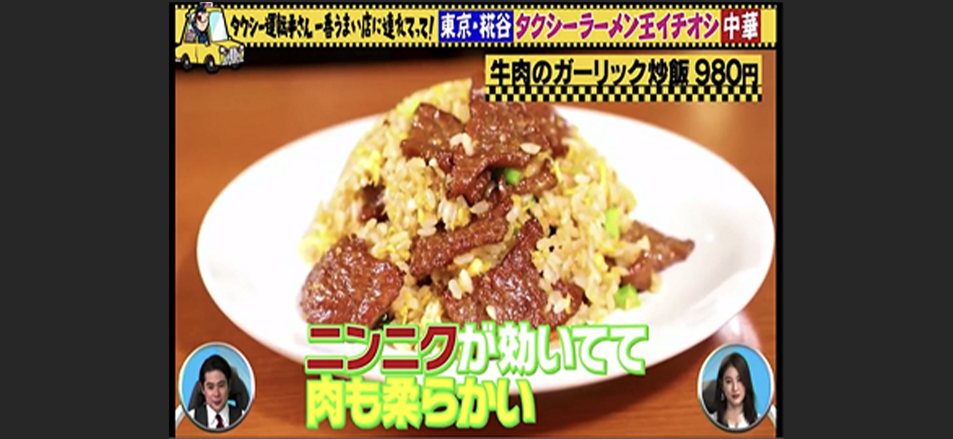 中華料理 嘉宴 糀谷店