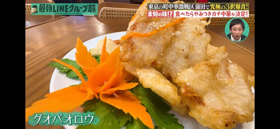 中華料理 嘉宴 蒲田店
