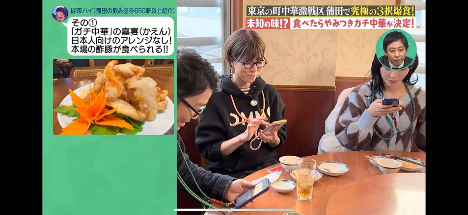 中華料理 嘉宴 蒲田店