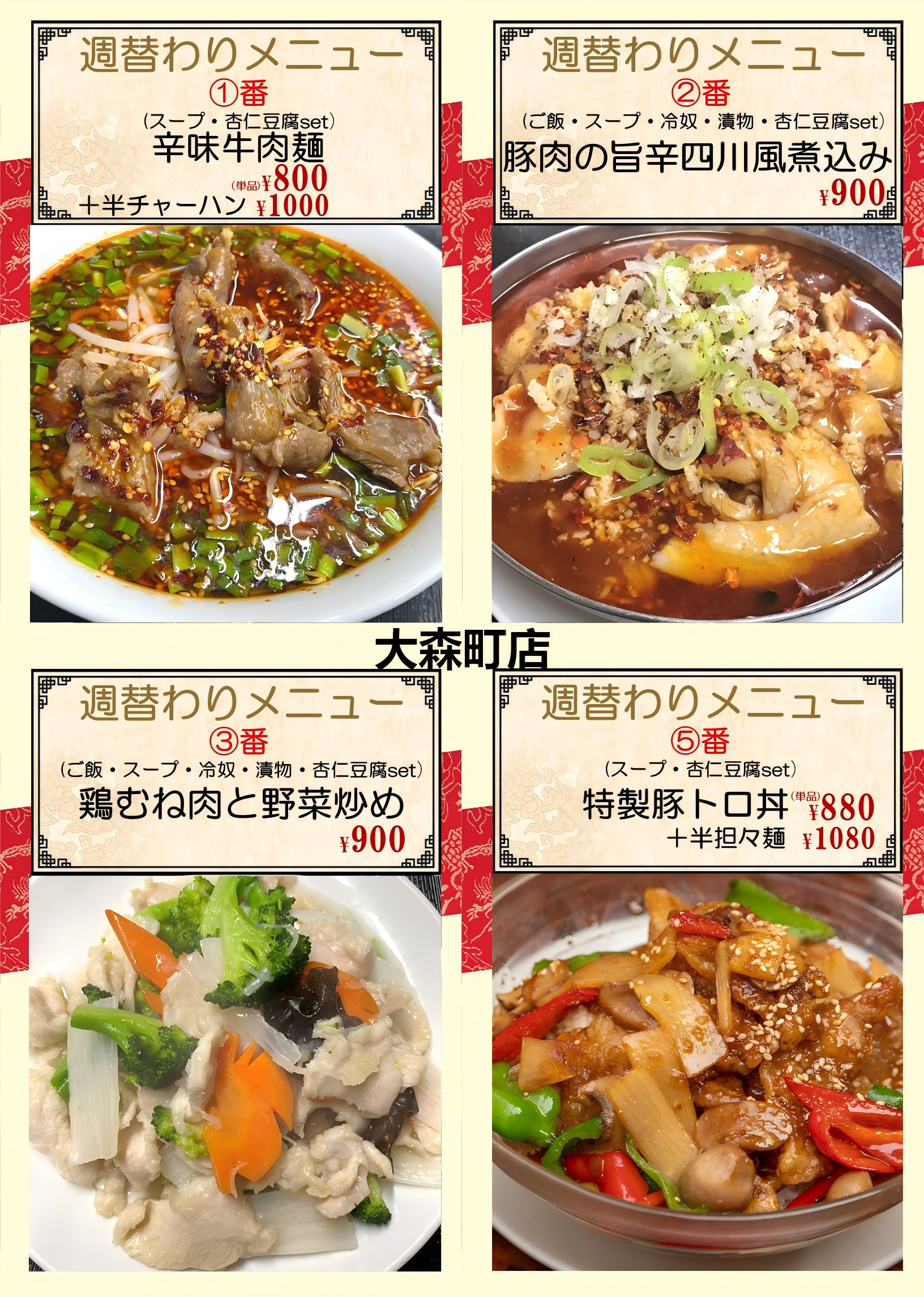 1777244756139442.png 大森町.png
