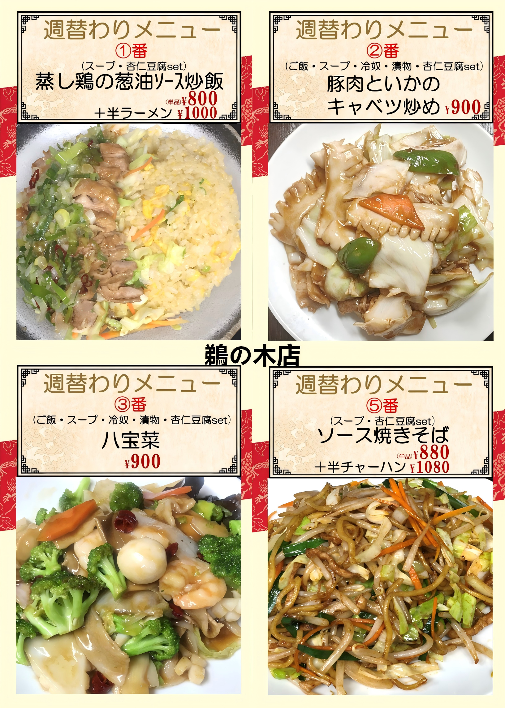 1777244756171426.png 鵜の木.png