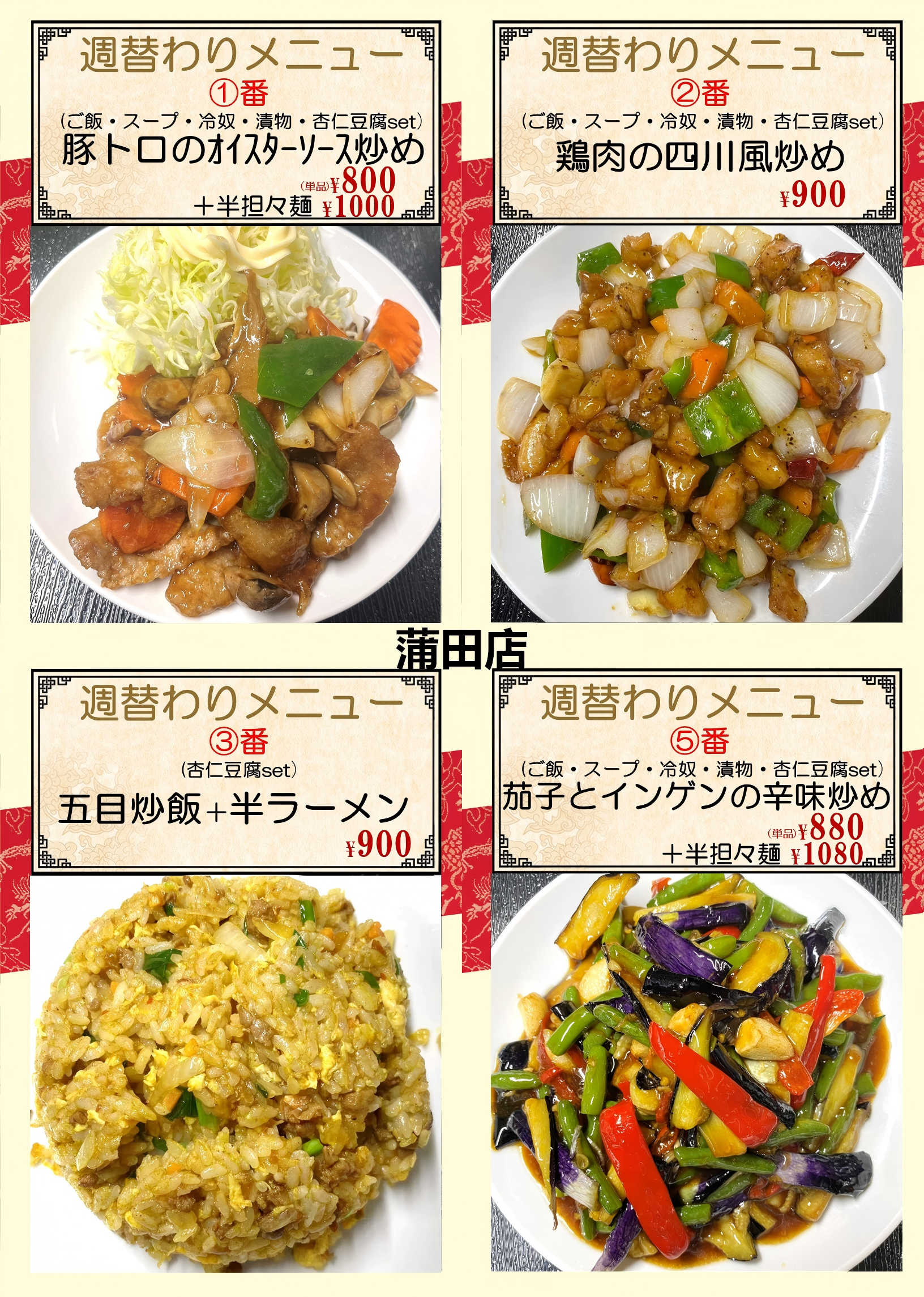 1777244757110463.png 蒲田.png
