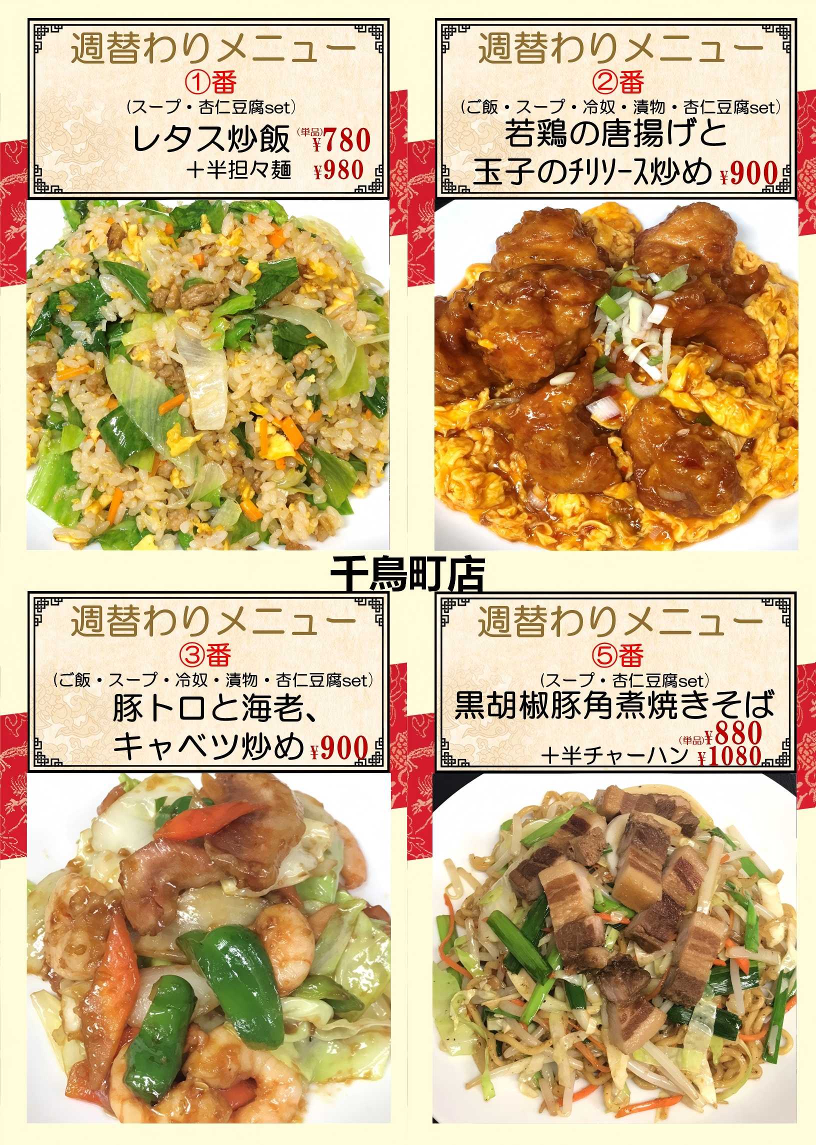 1777244757125612.png 千鳥.png