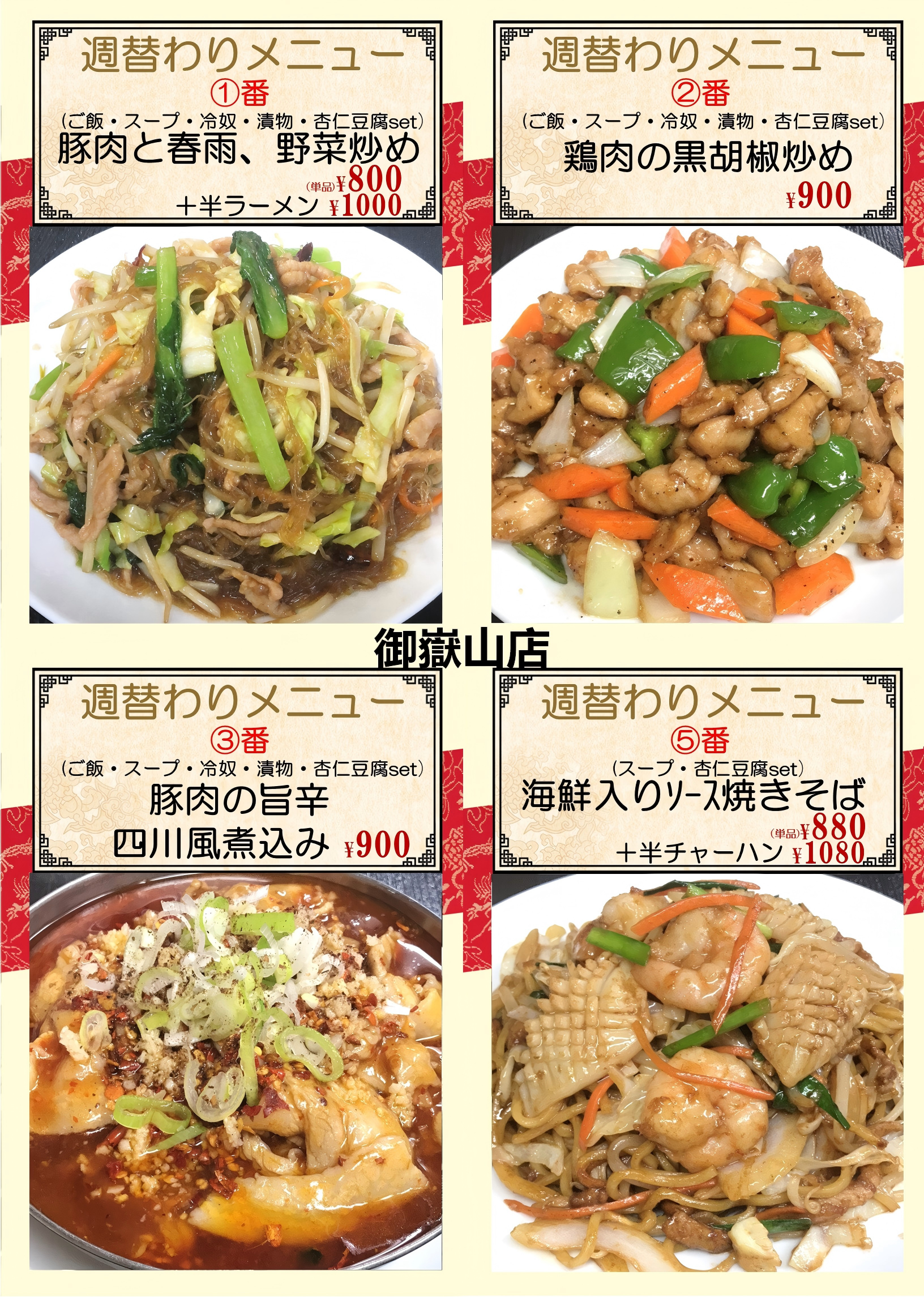 1777244757161721.png 御嶽山.png