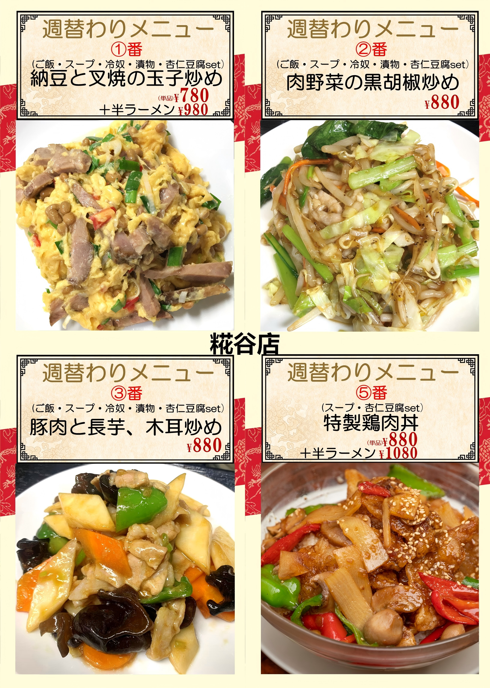 1777244757407186.png 糀谷.png