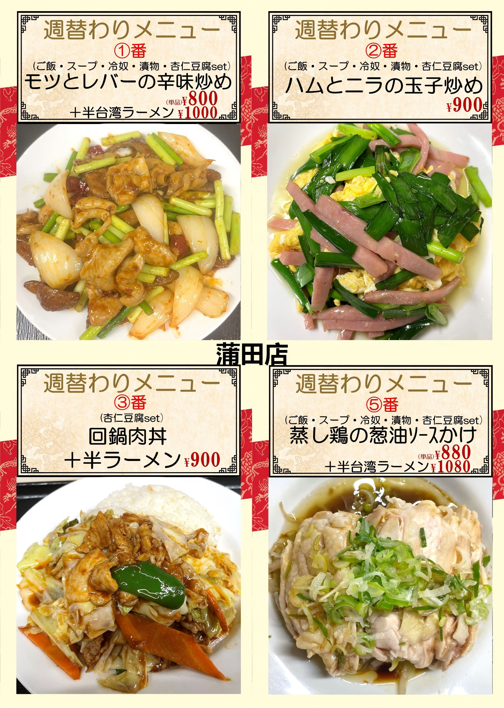 蒲田.png