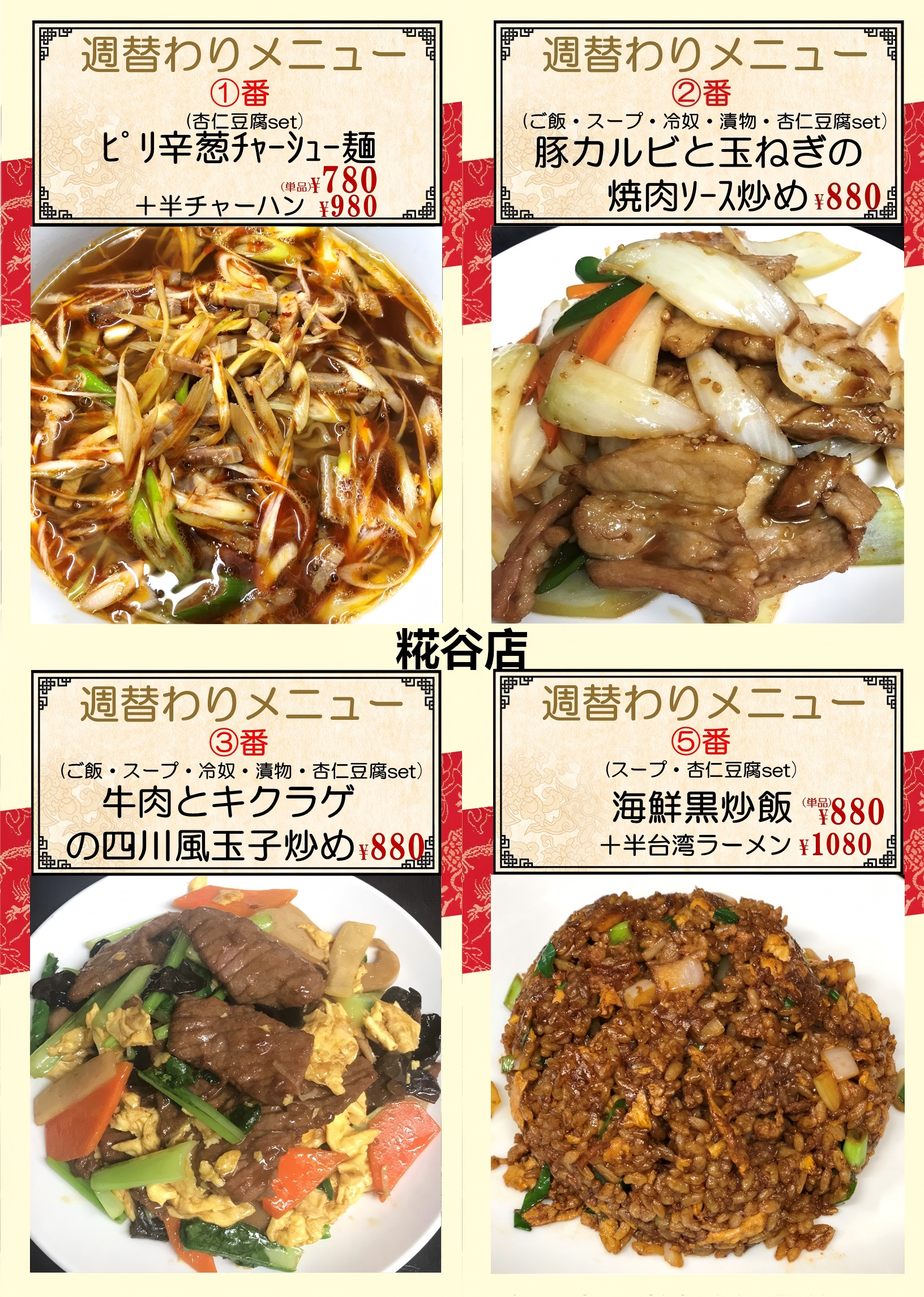 1778475563108179.png 糀谷.png