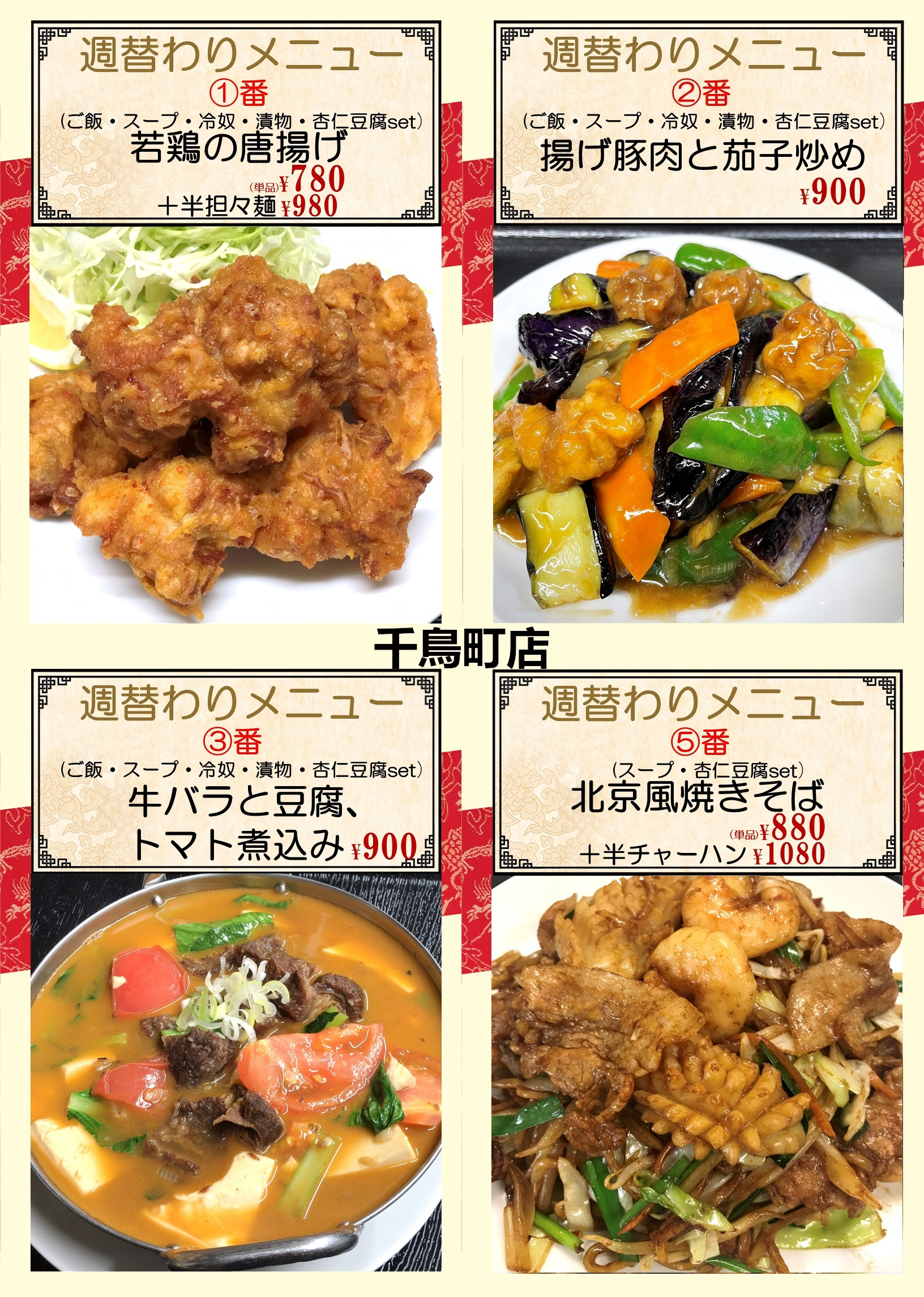 1778475563111208.png 千鳥.png