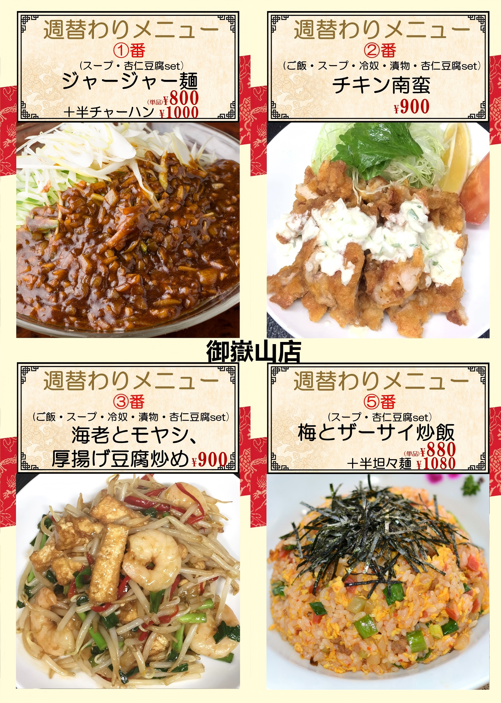 1778475563141323.png 御嶽山.png