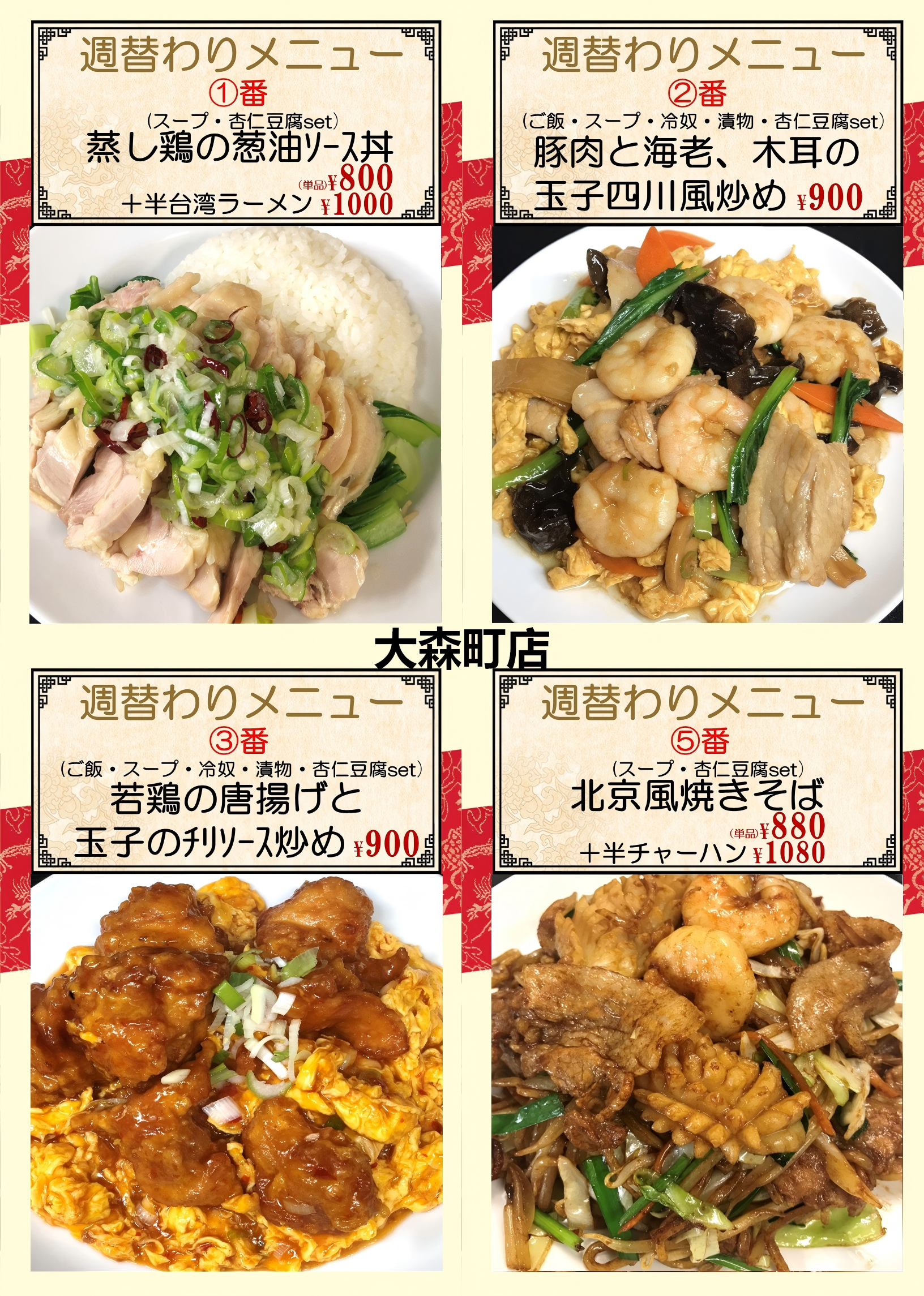 1778475563462721.png 大森町.png