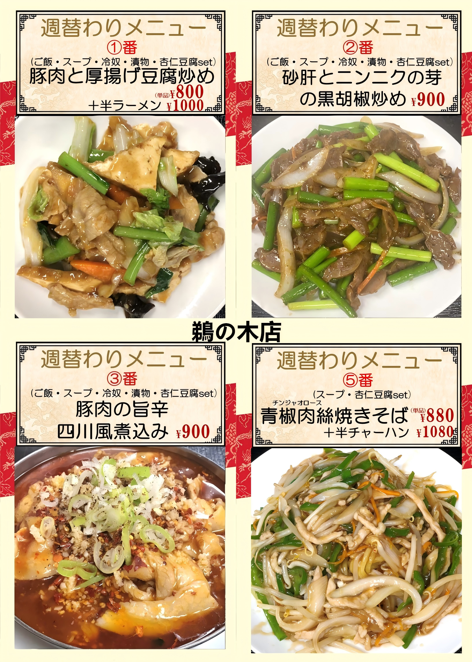 1778475563536892.png 鵜の木.png