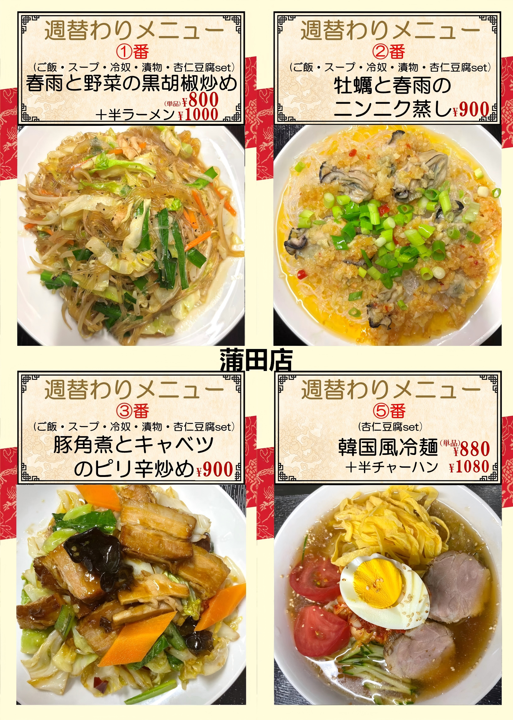 1778475563733113.png 蒲田.png