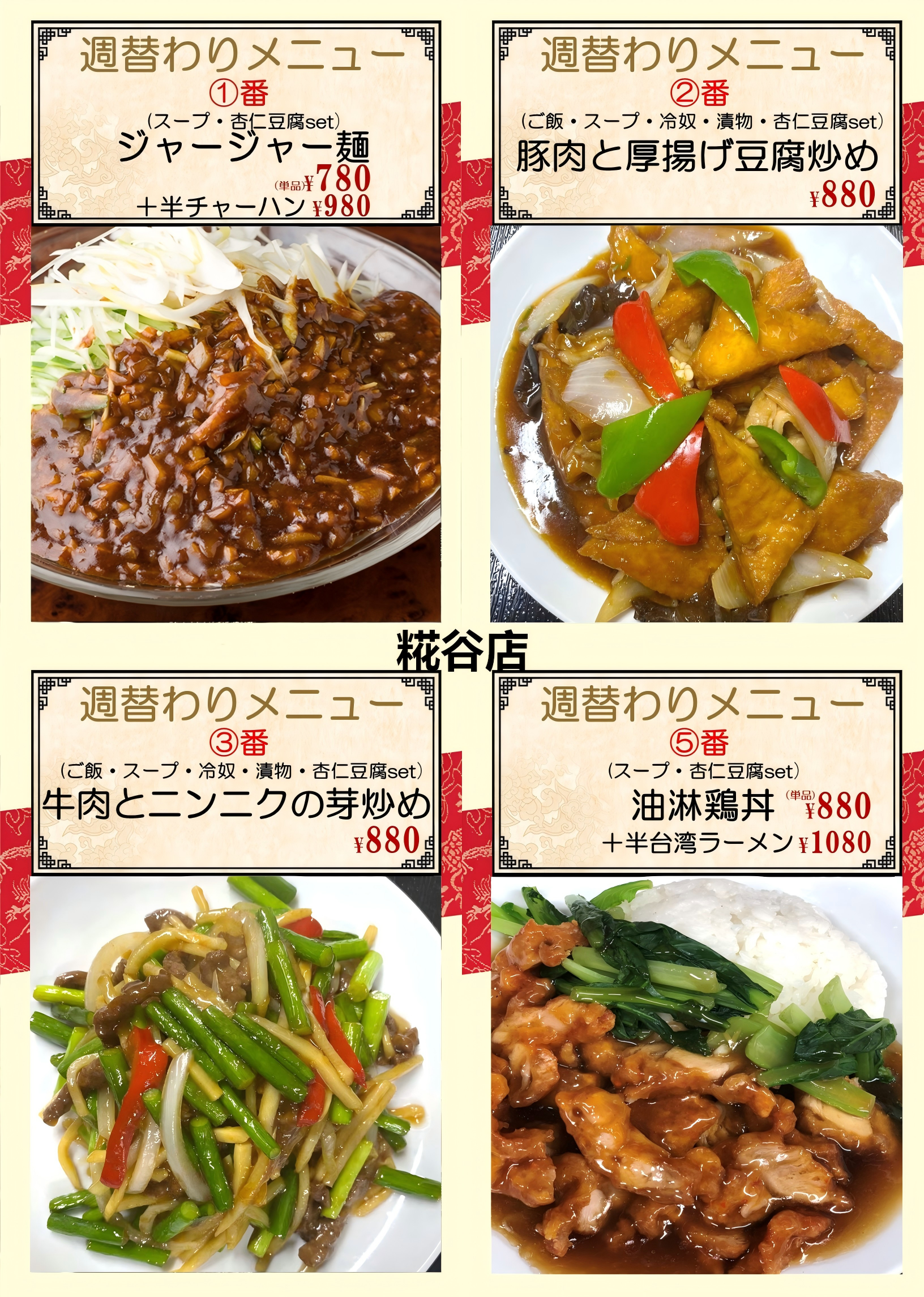 1780277158160649.png 糀谷.png