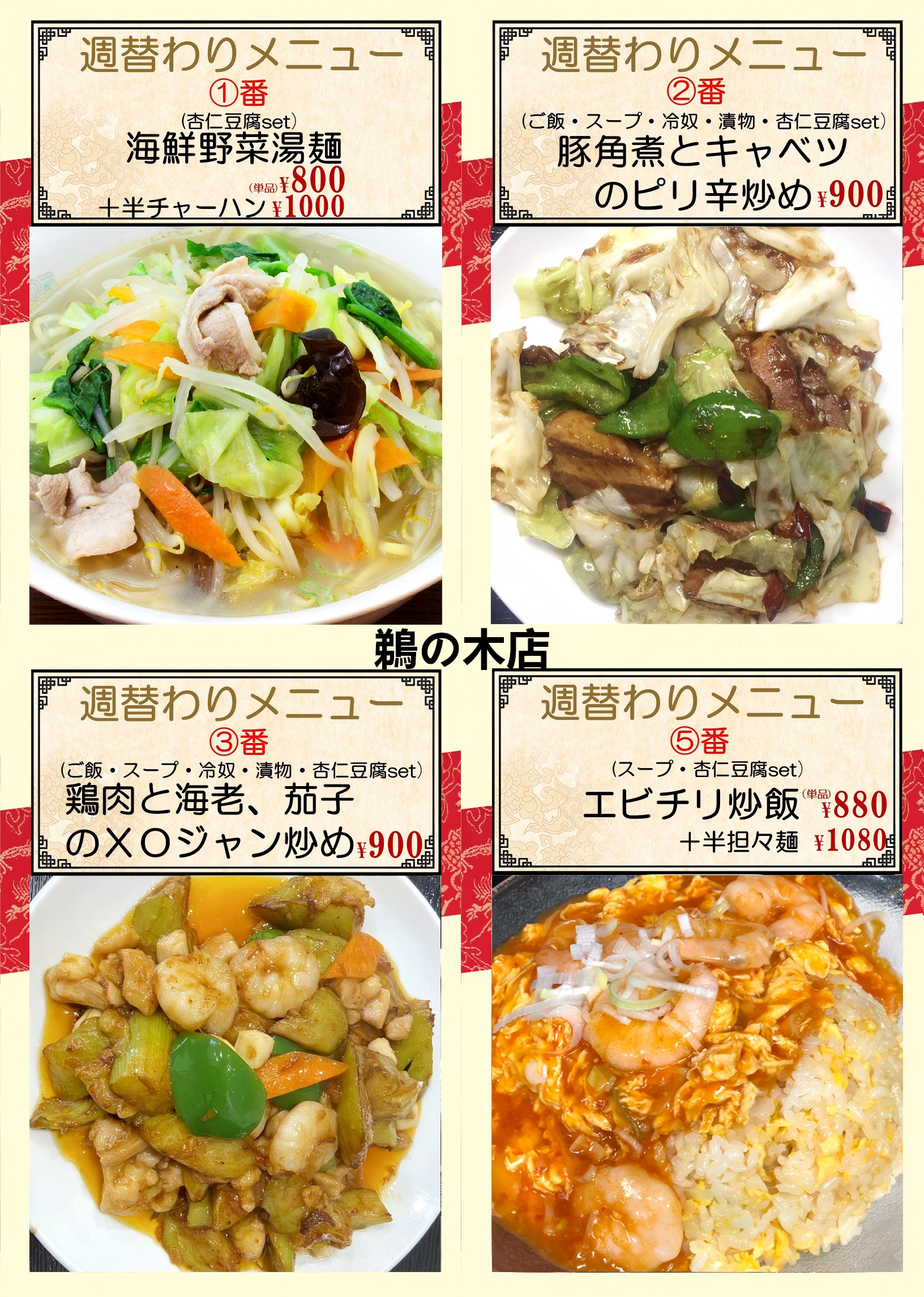 1780277158180671.png 鵜の木.png