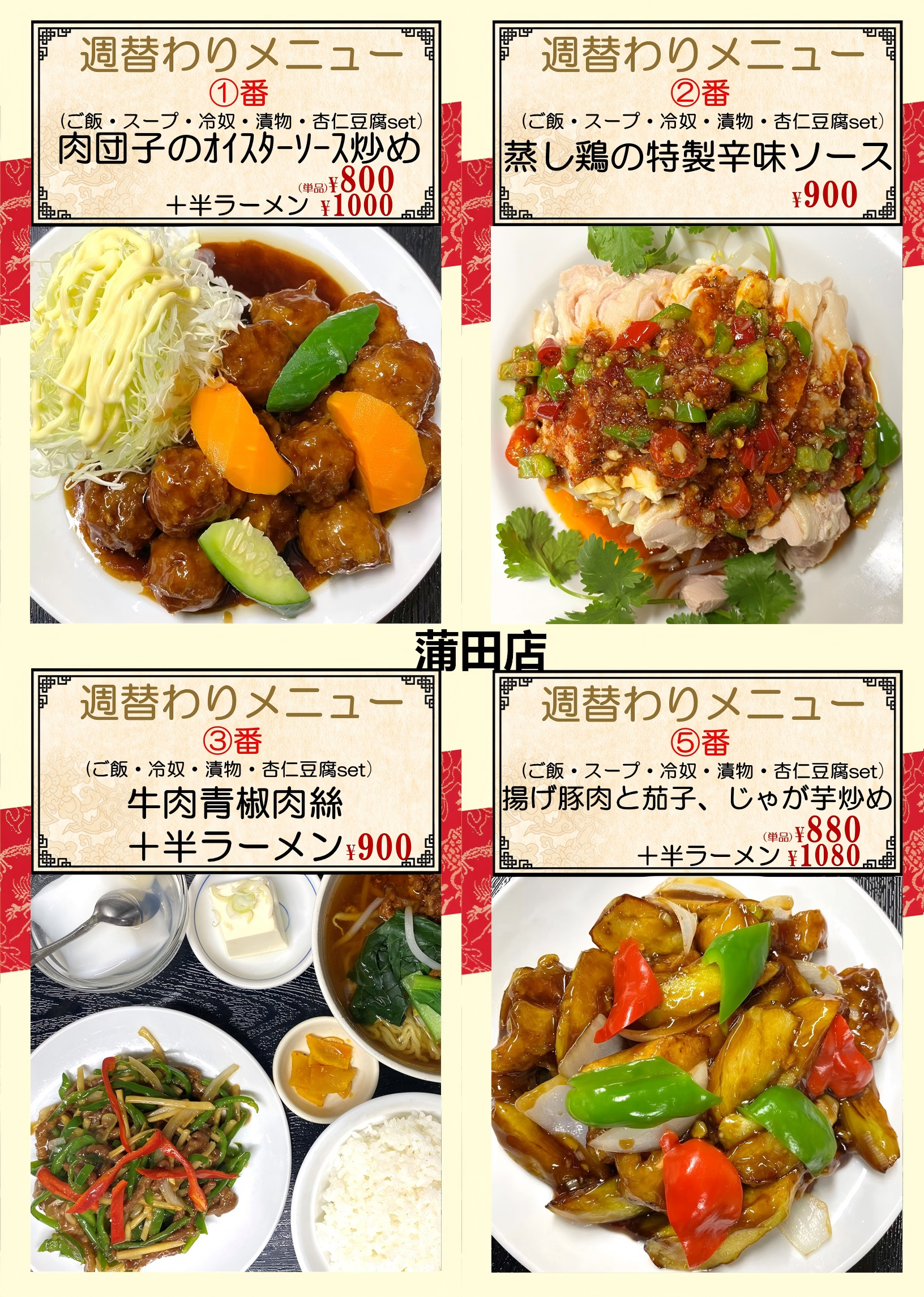 1780277158194179.png 蒲田.png