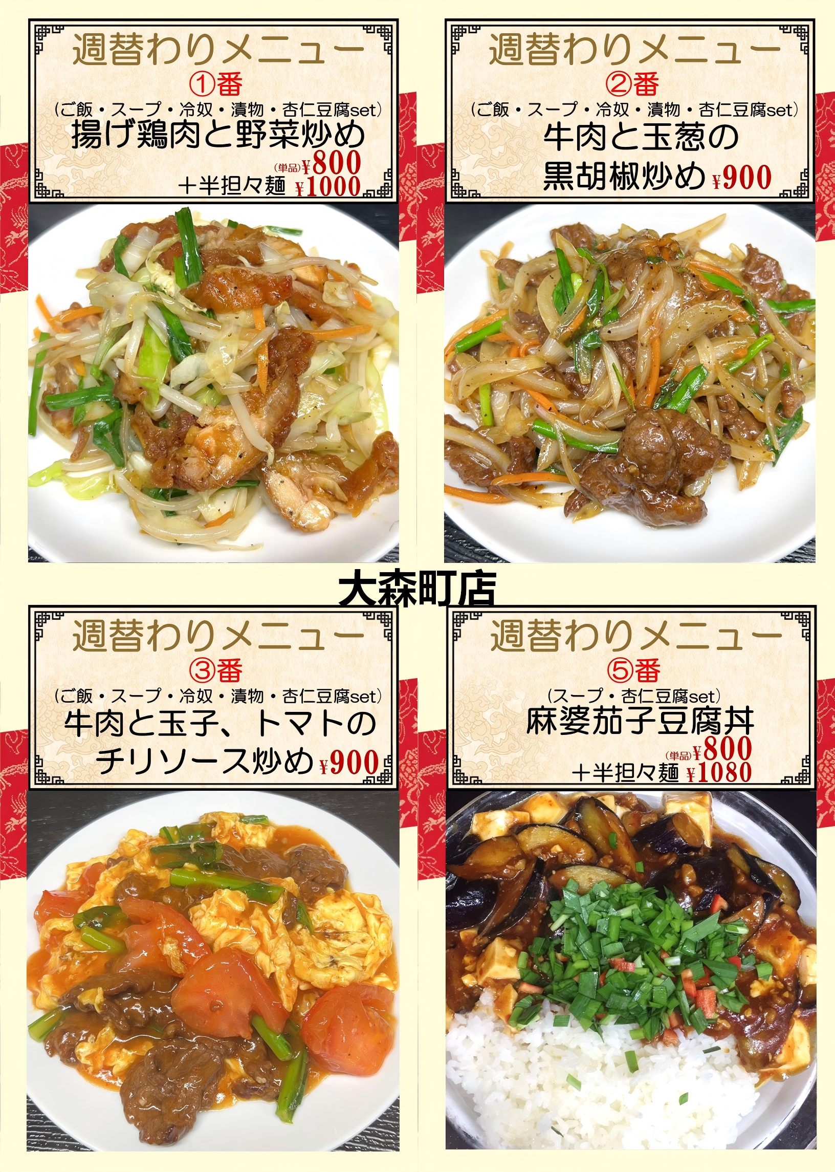 1780277158198562.png 大森町.png