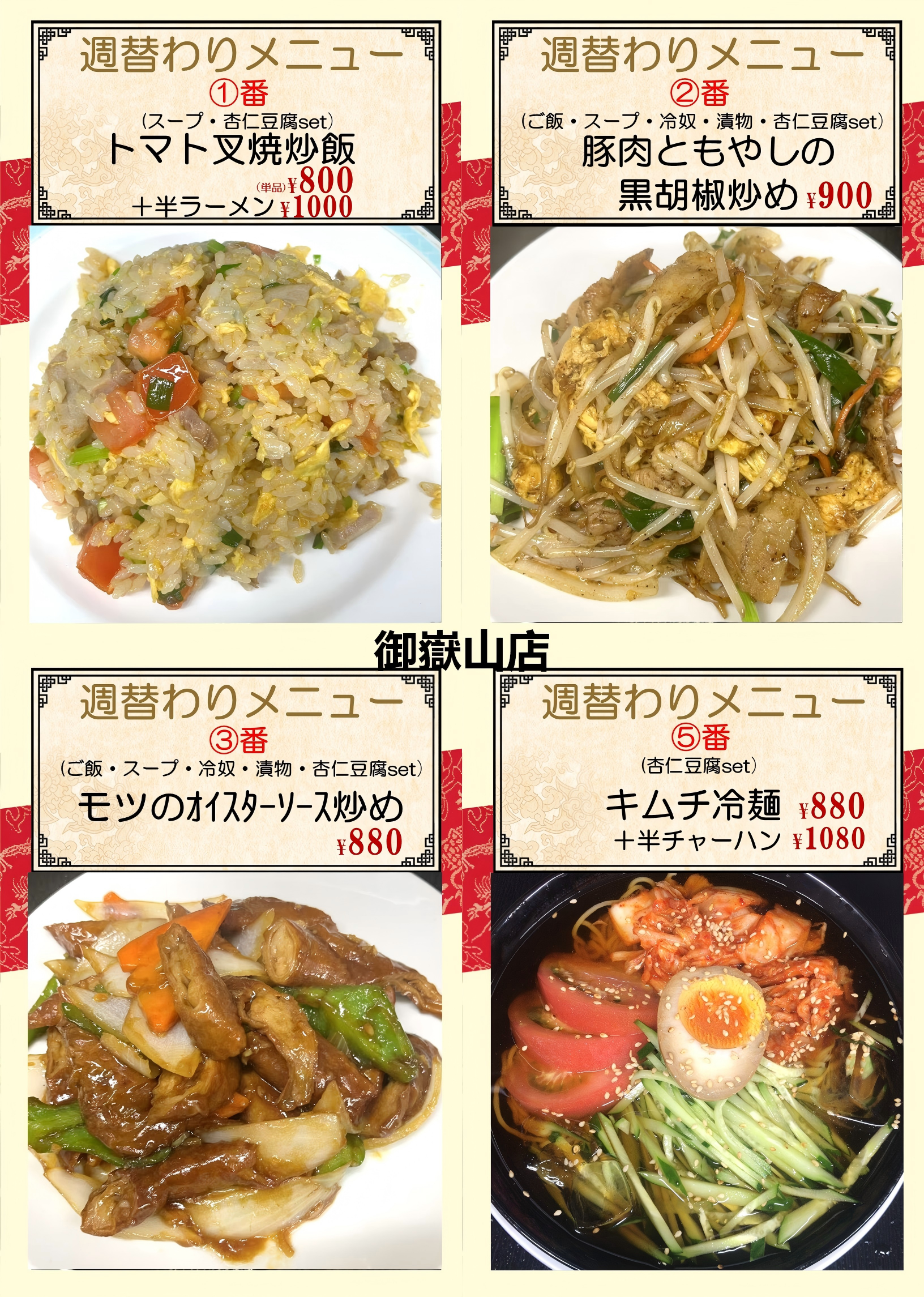1780277158546986.png 御嶽山.png