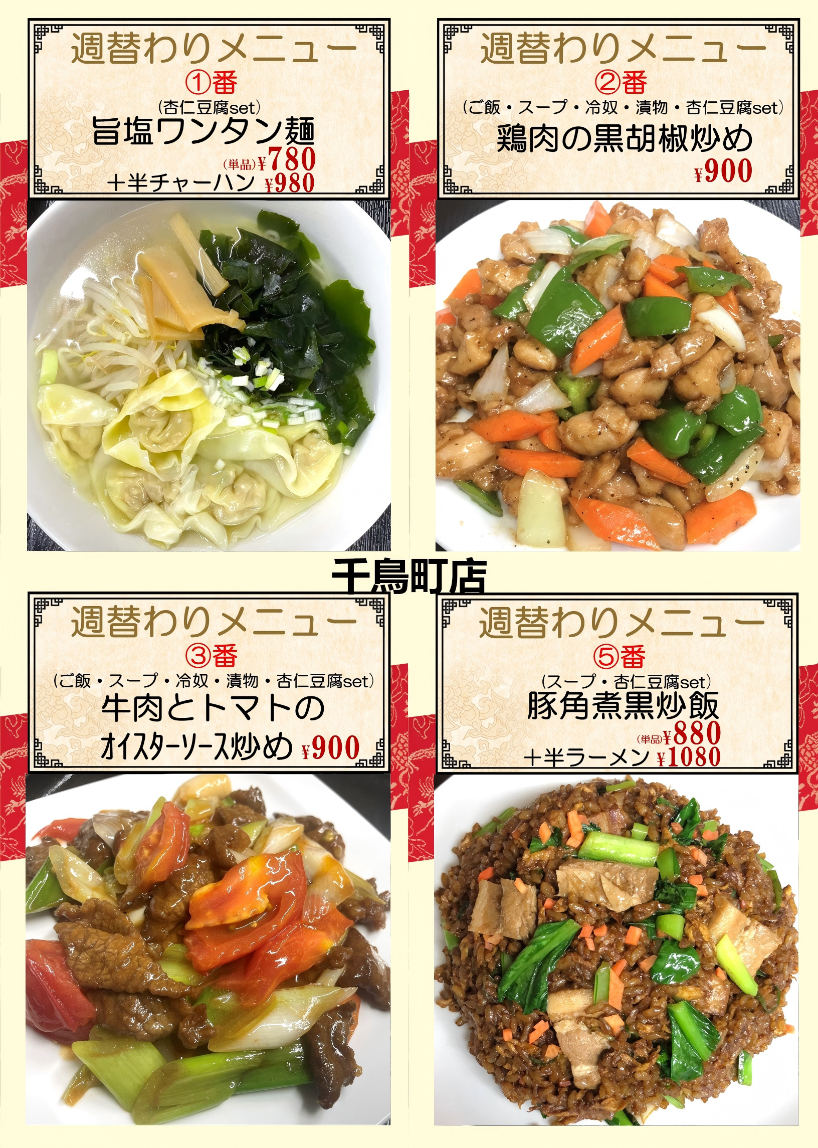 1780277158859654.png 千鳥.png