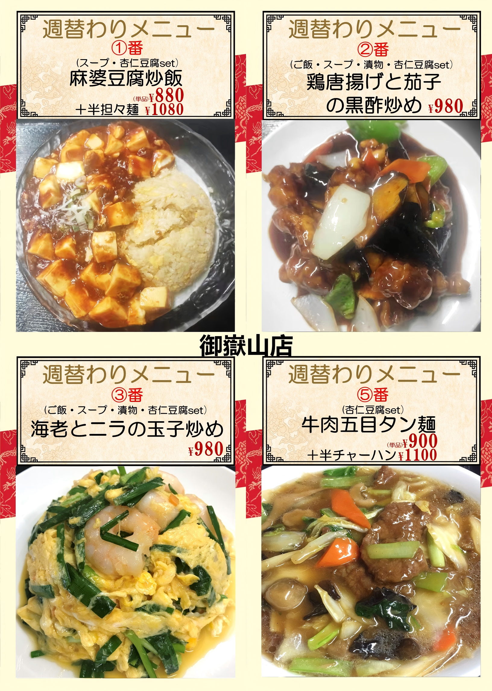 1780975662123603.png 御嶽山.png
