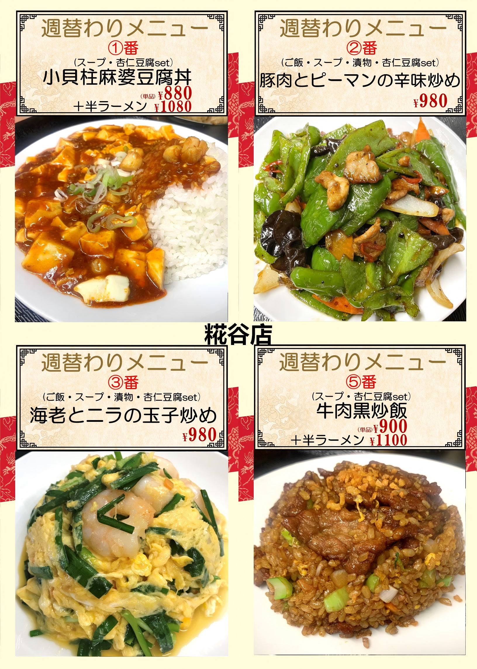 1780975662861990.png 糀谷.png