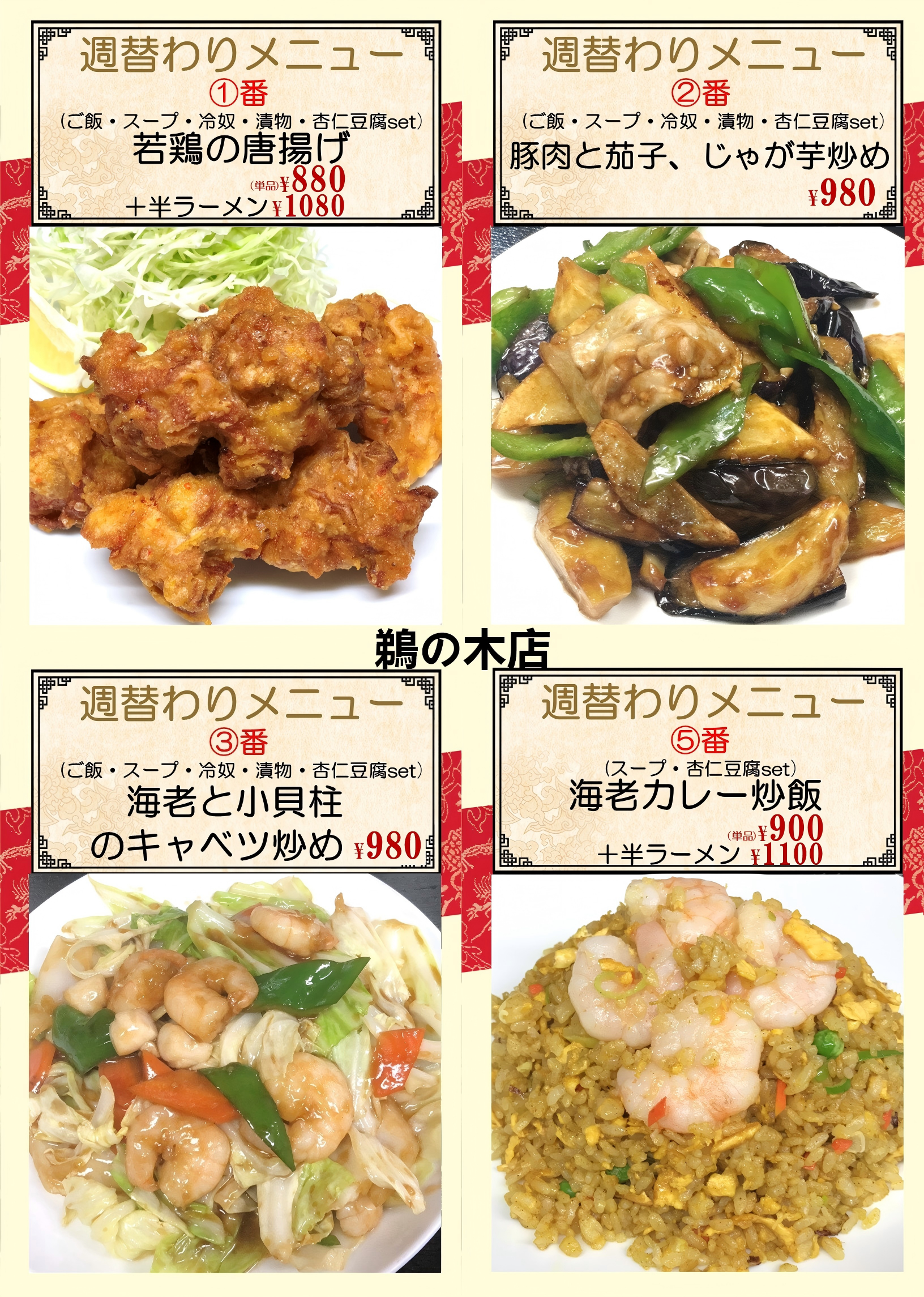 1780975663122045.png 鵜の木.png
