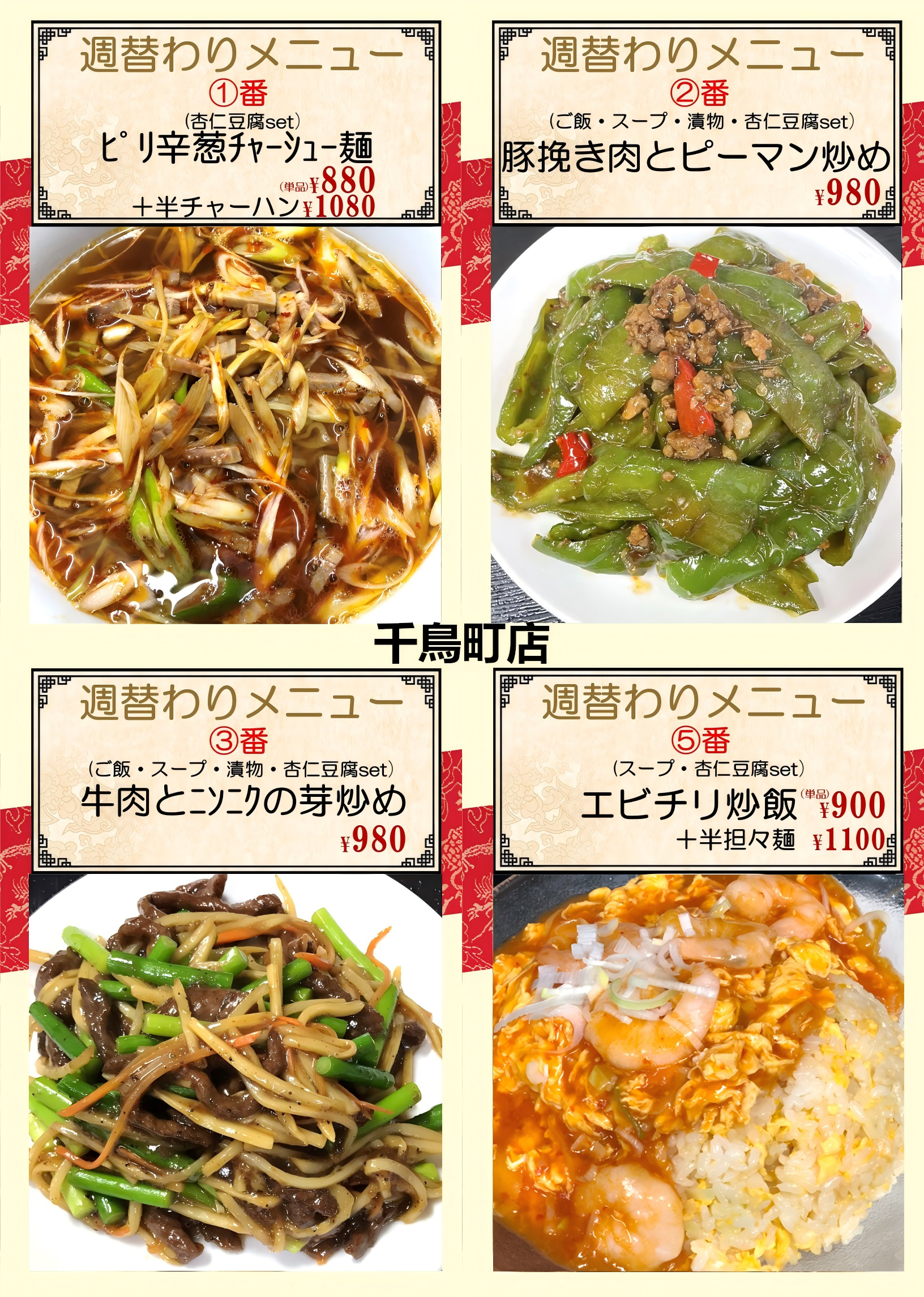 1780975663310013.png 千鳥町.png