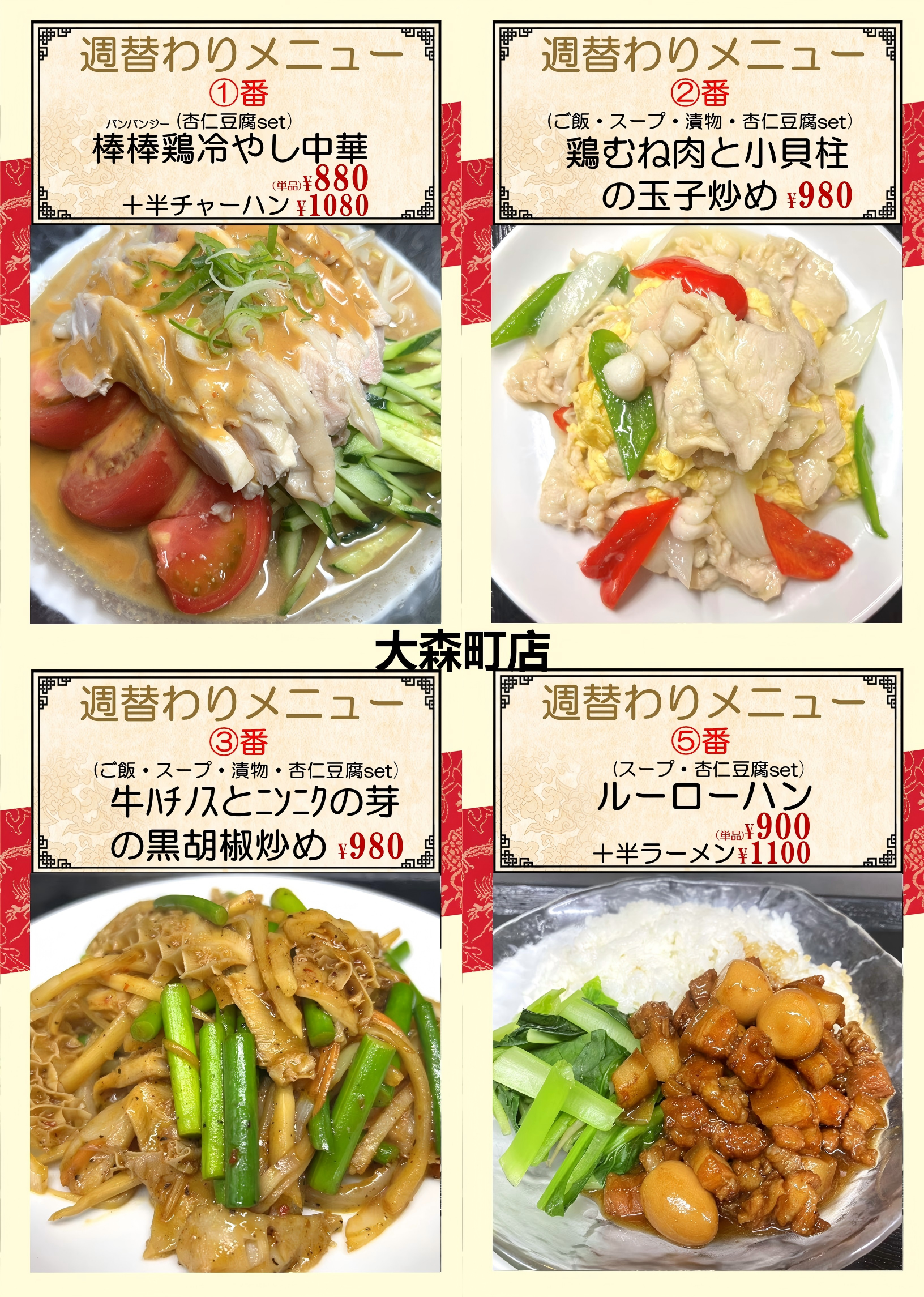 1780975663818621.png 大森町.png
