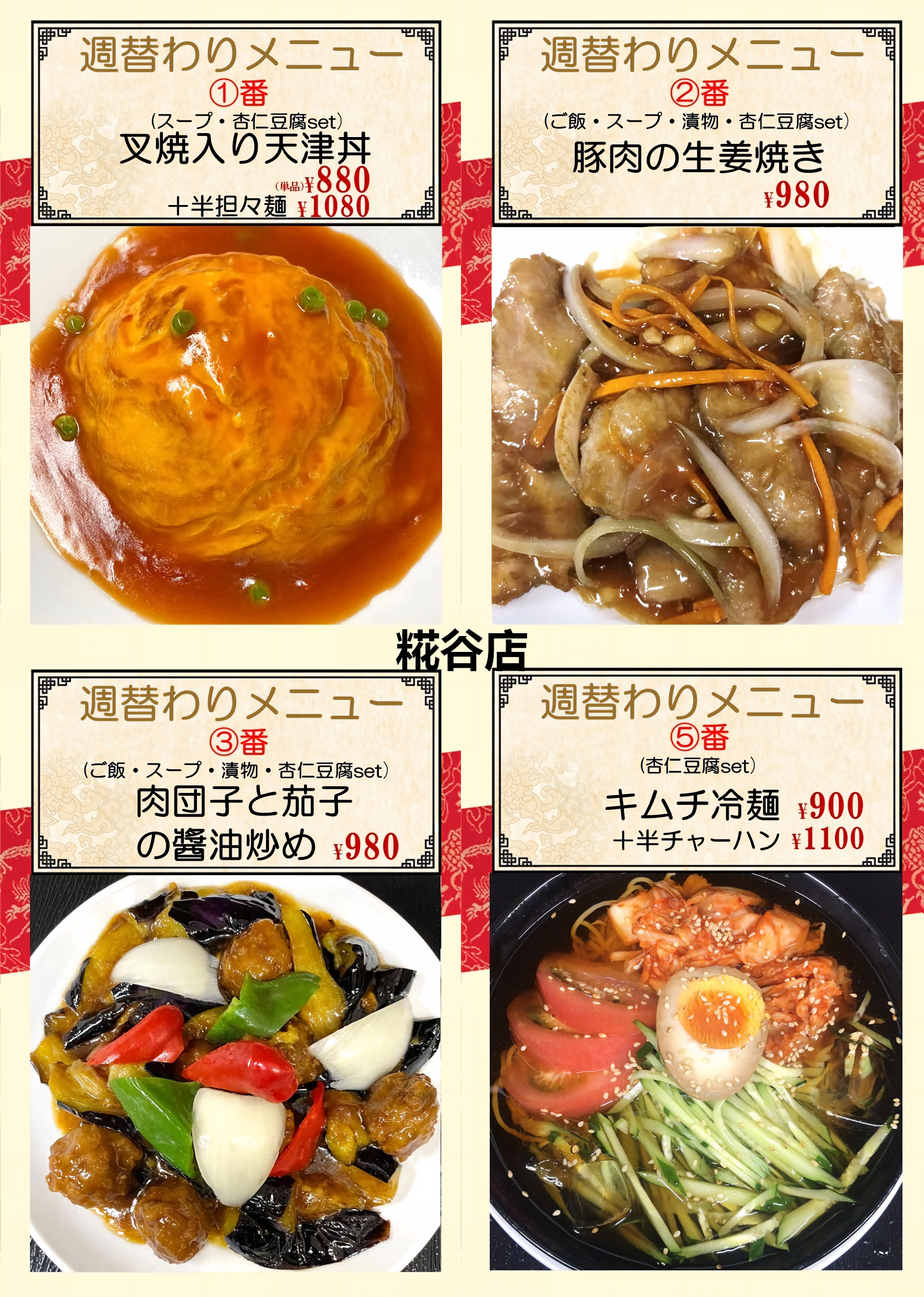 糀谷.png