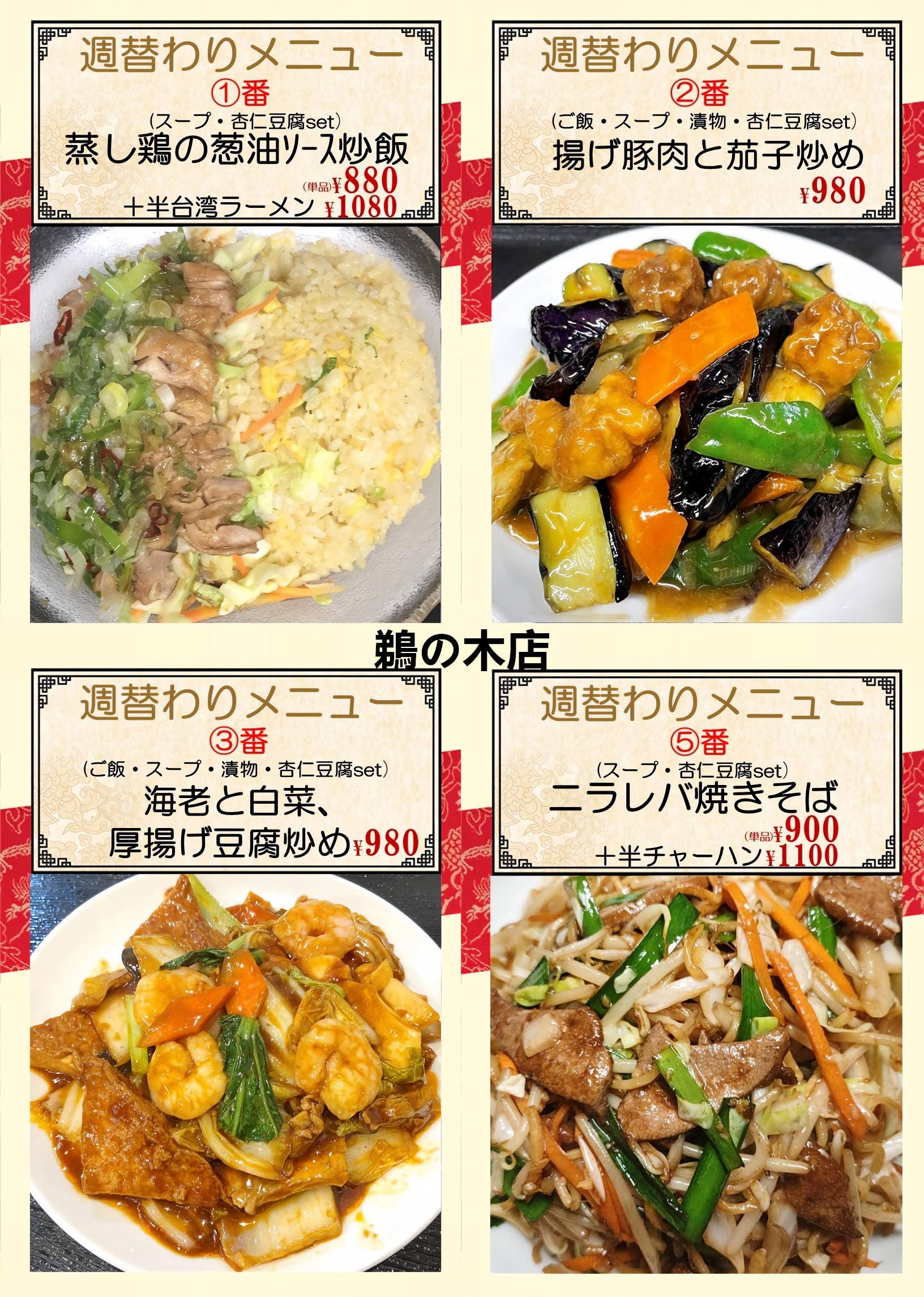 鵜の木.png