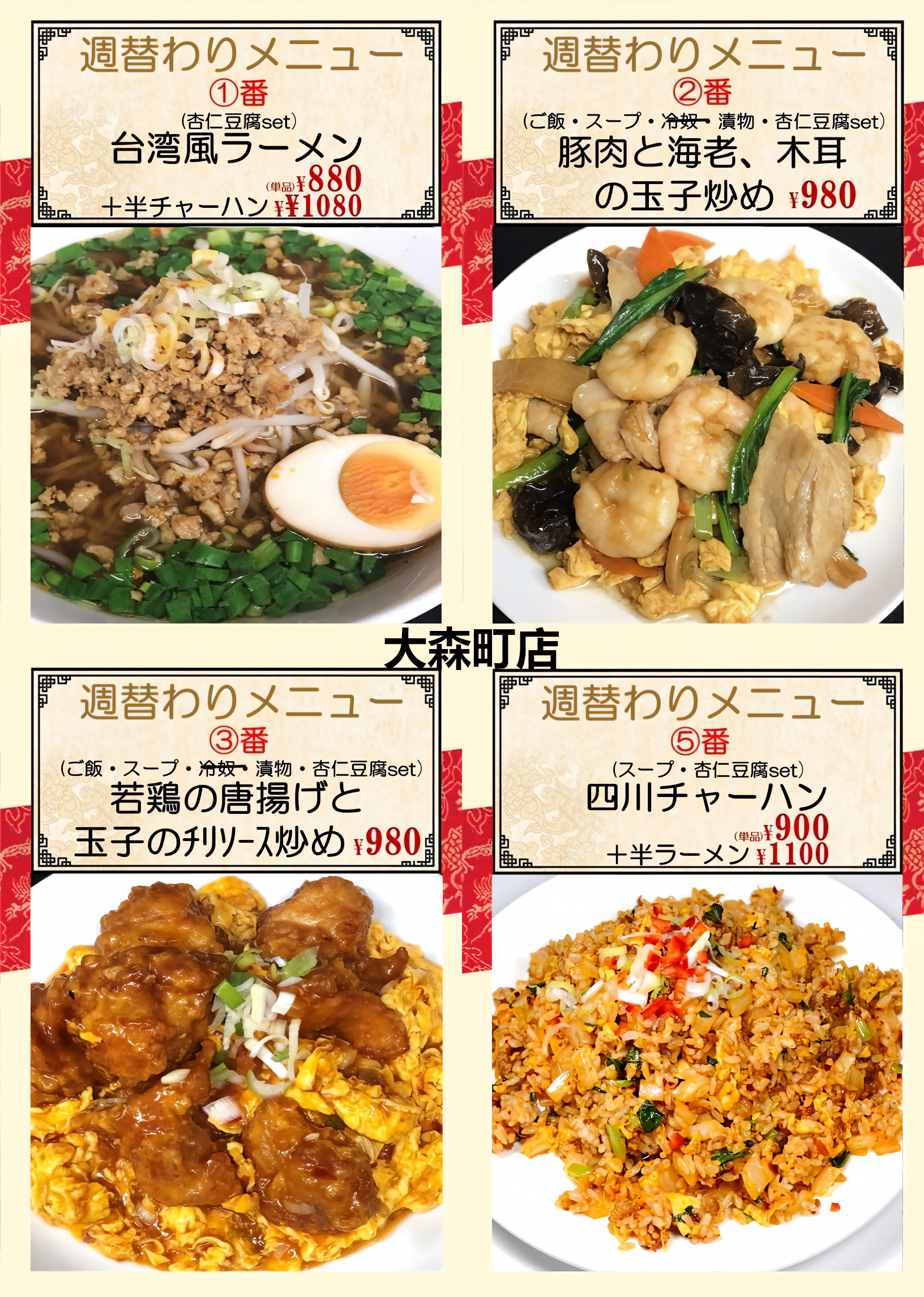 大森町.png