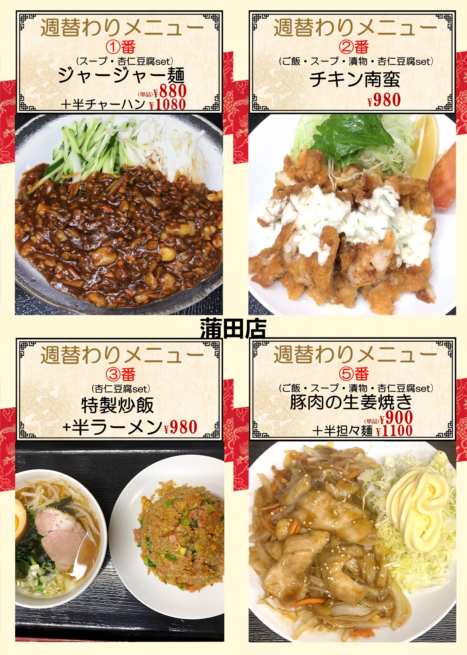 蒲田.png
