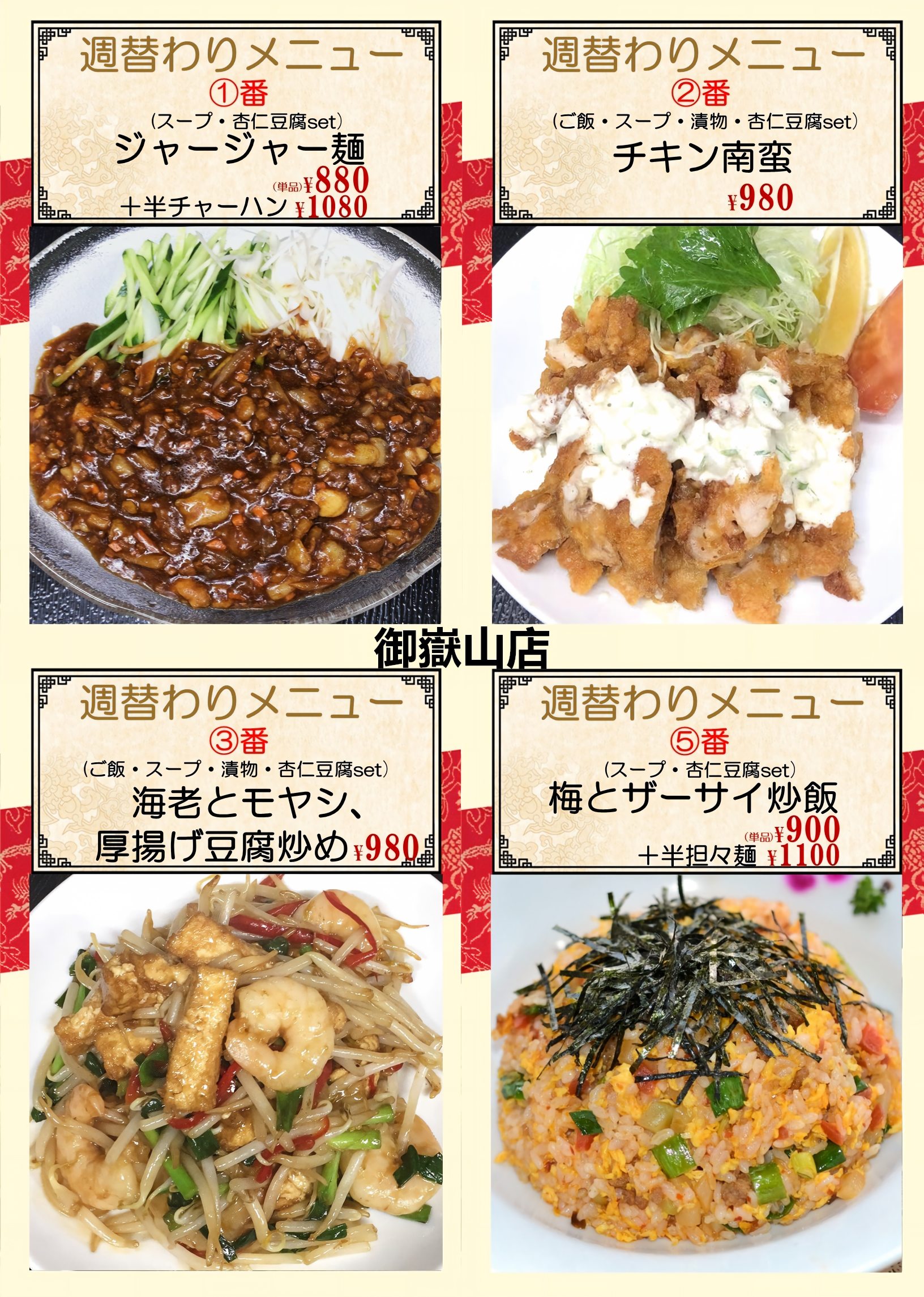 1782694335128911.png 御嶽山.png