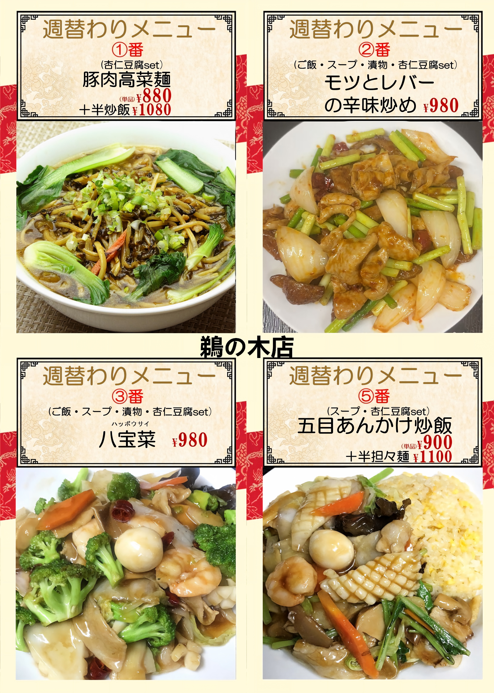 1782694335164632.png 鵜の木.png