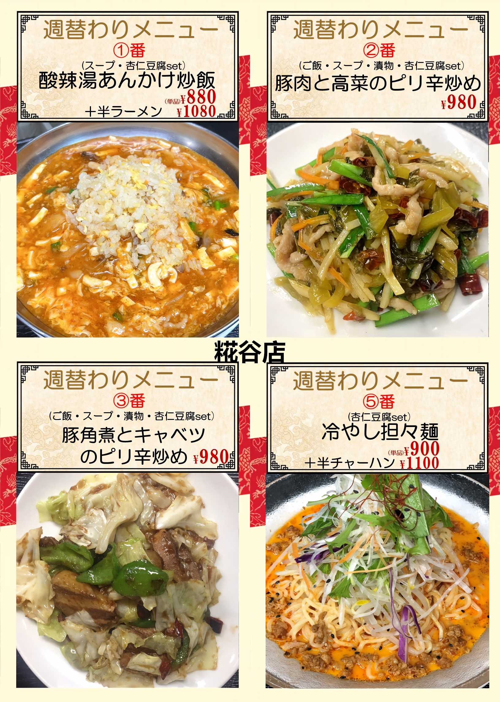 1782694335165774.png 糀谷.png