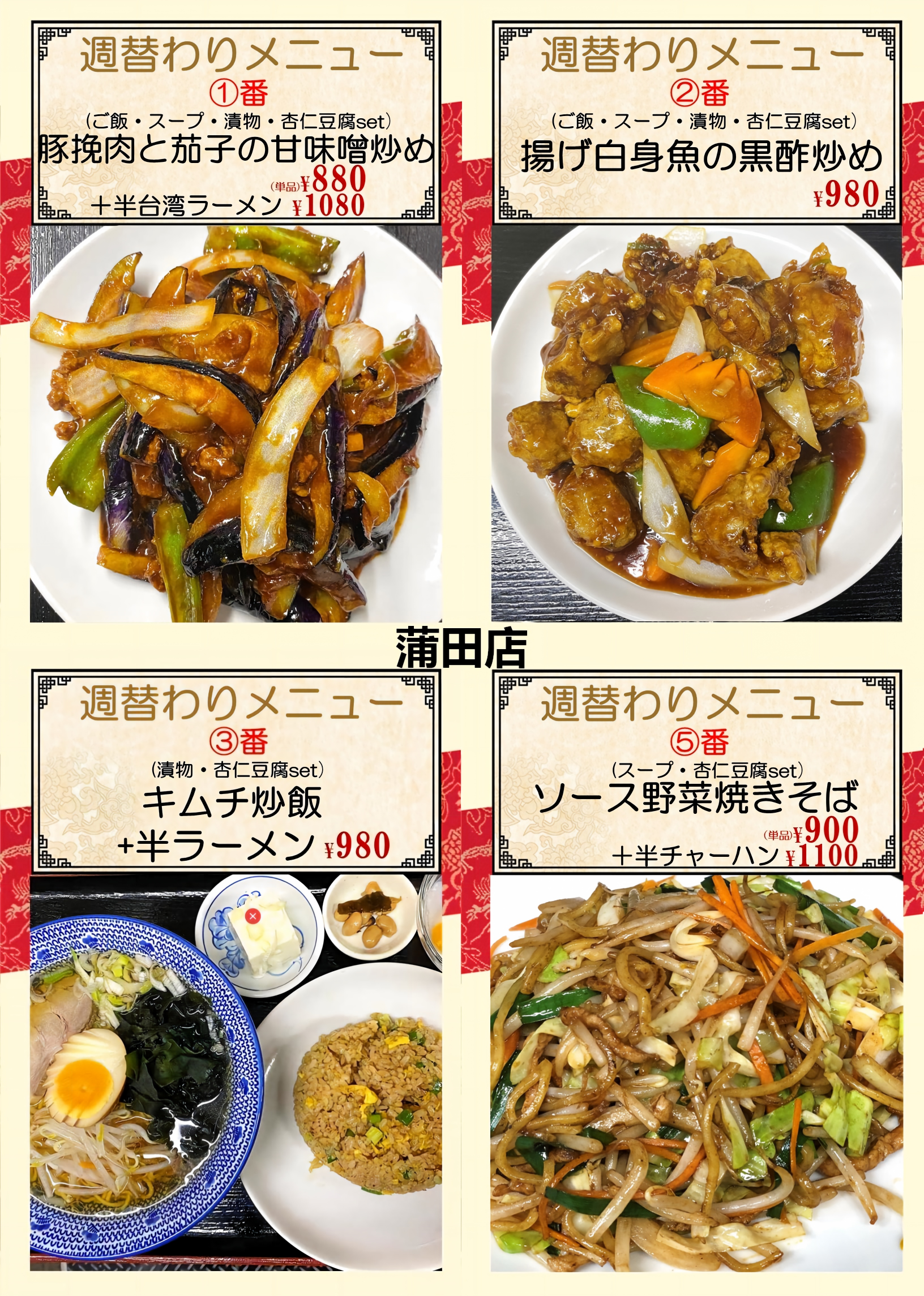 1782694335174079.png 蒲田.png