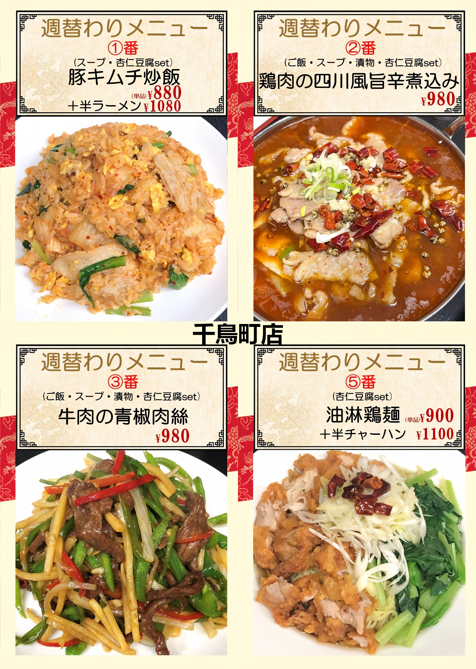 1782694335200025.png 千鳥.png