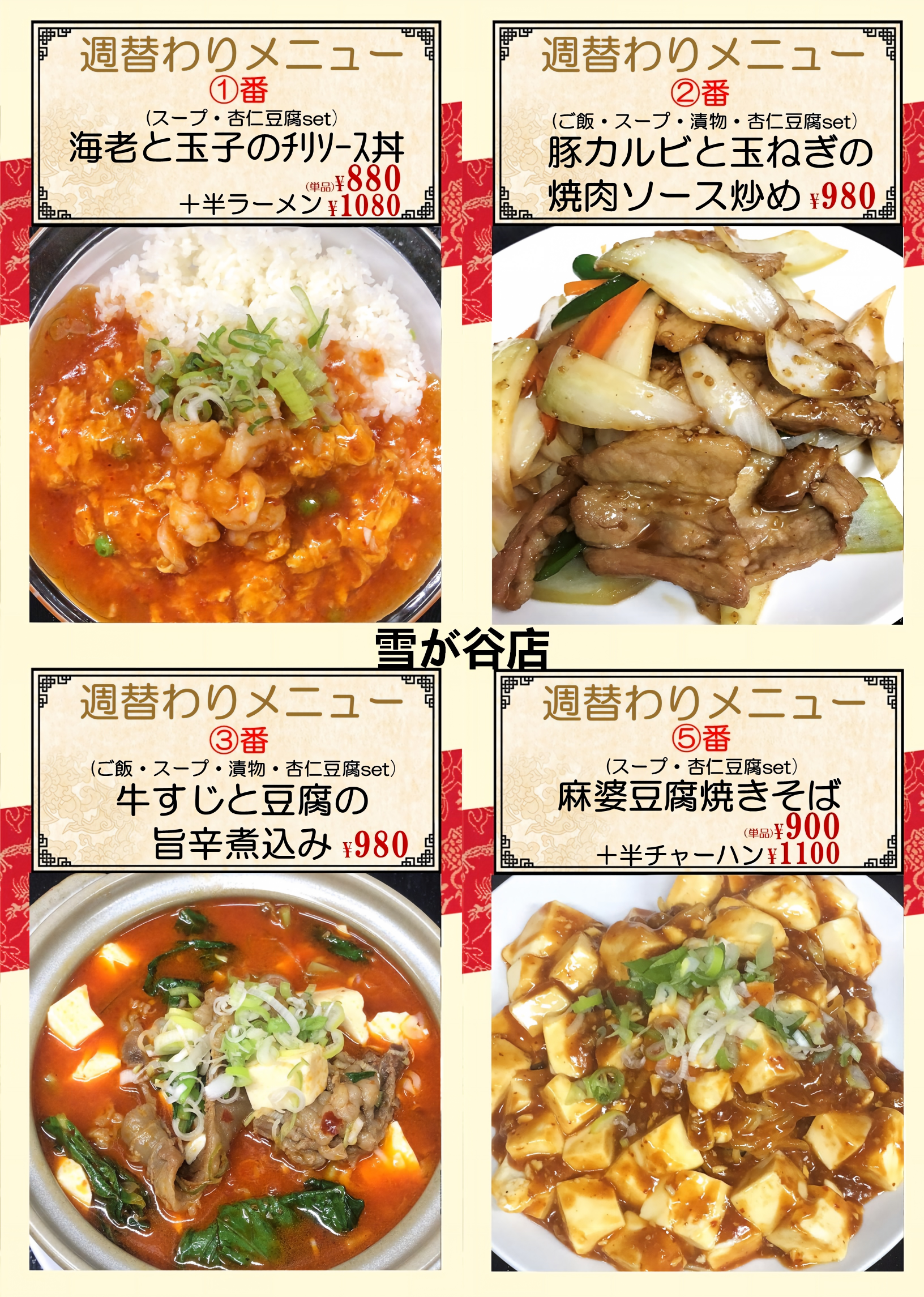 1782694335626155.png 雪谷.png