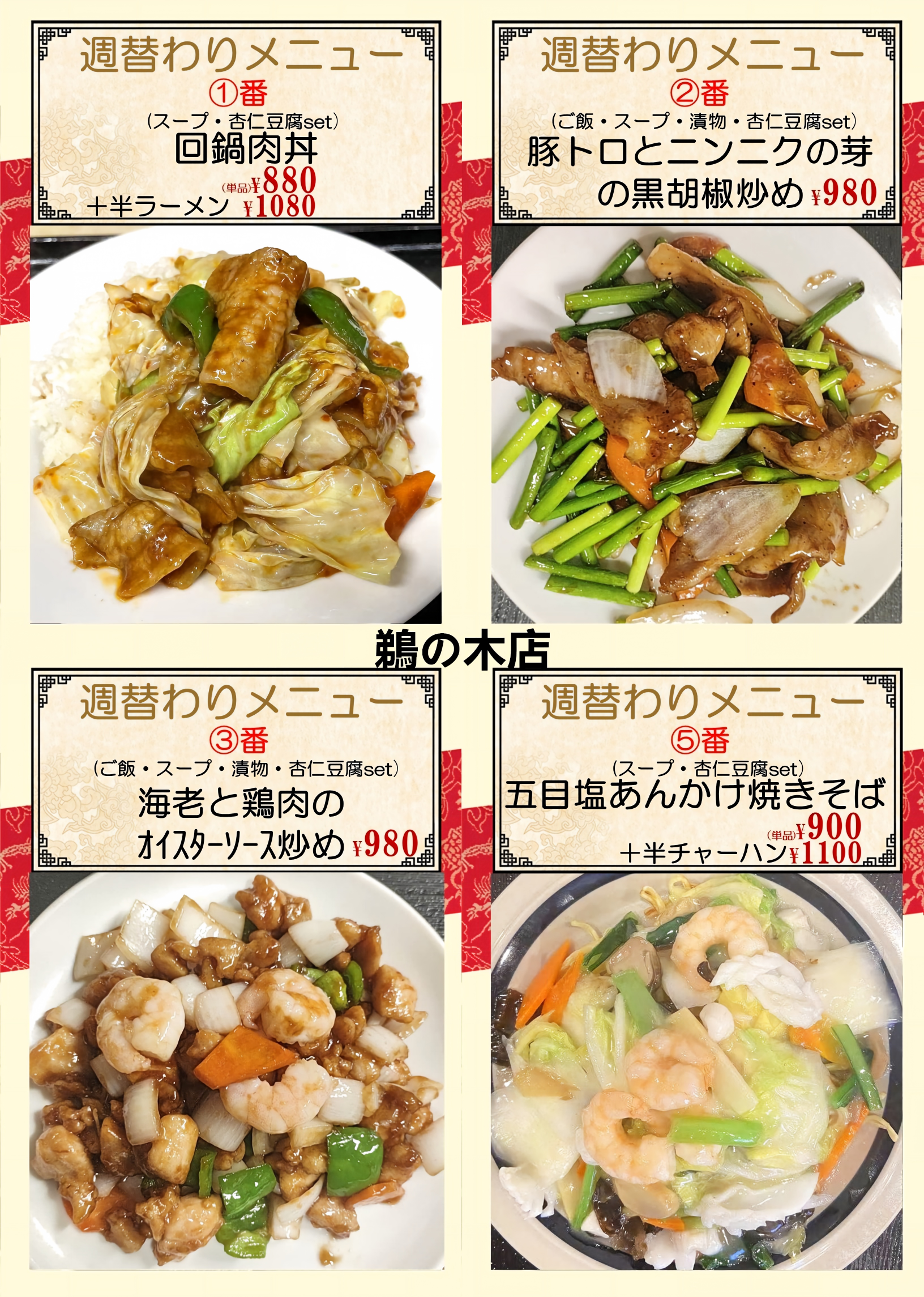 1783302152148427.png 鵜の木.png
